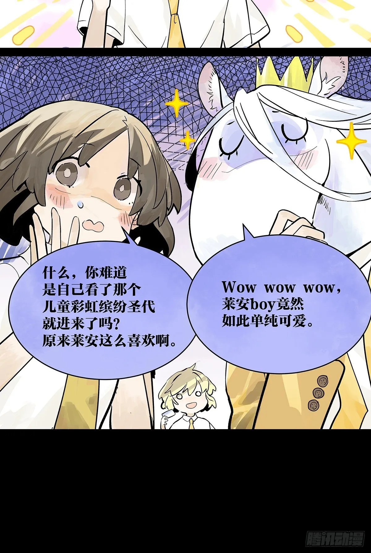 高中生领免费儿童餐真的好吗？ 第25页