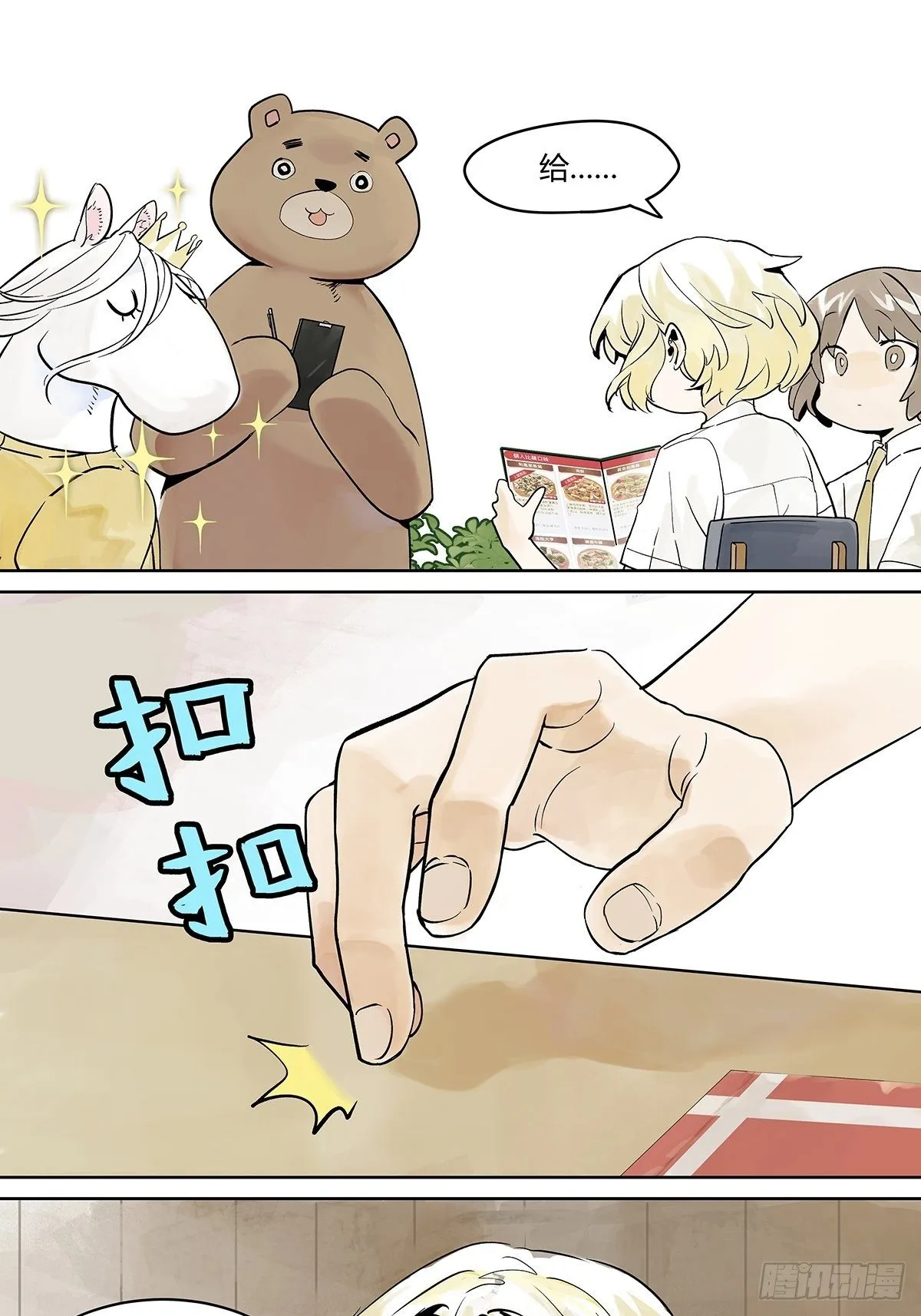 高中生领免费儿童餐真的好吗？ 第29页