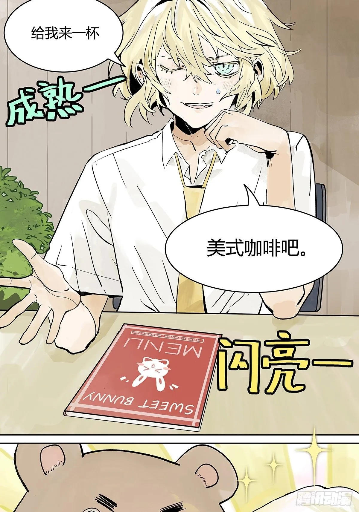 高中生领免费儿童餐真的好吗？ 第30页
