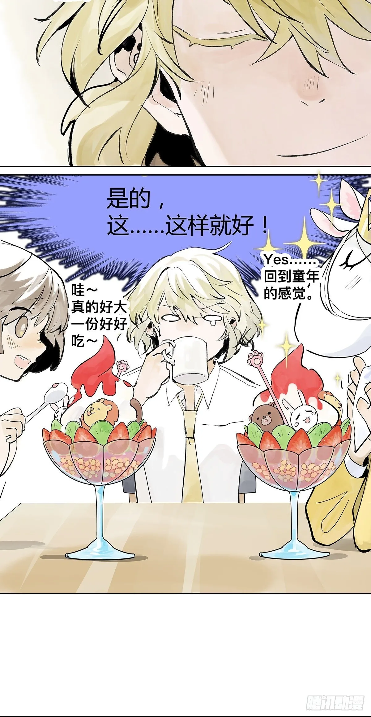 高中生领免费儿童餐真的好吗？ 第32页