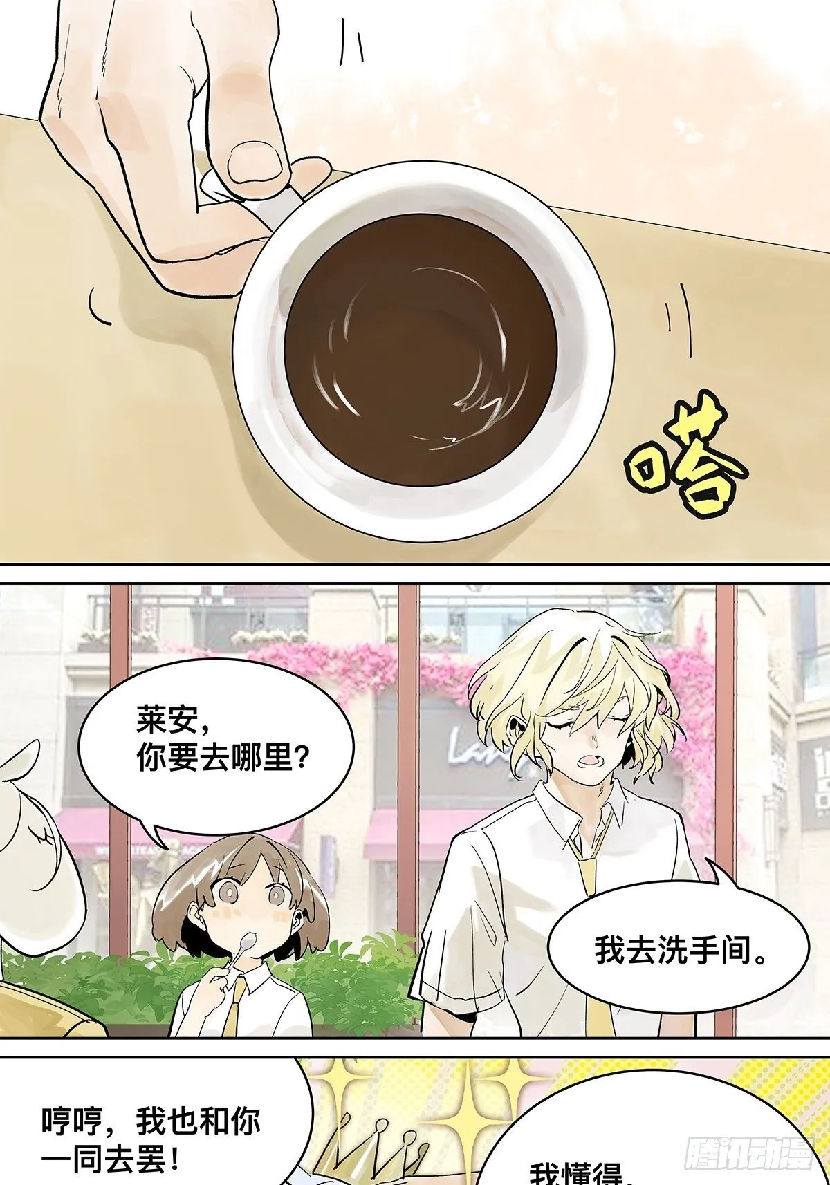 高中生领免费儿童餐真的好吗？ 第33页