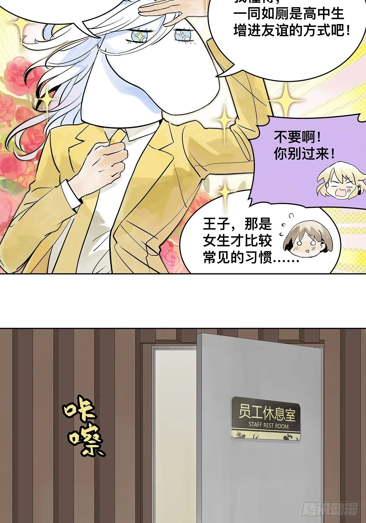 高中生领免费儿童餐真的好吗？ 第34页