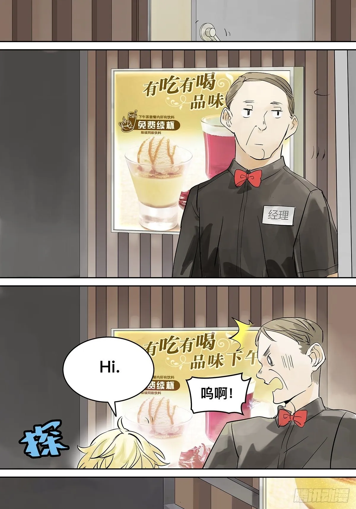 高中生领免费儿童餐真的好吗？ 第35页