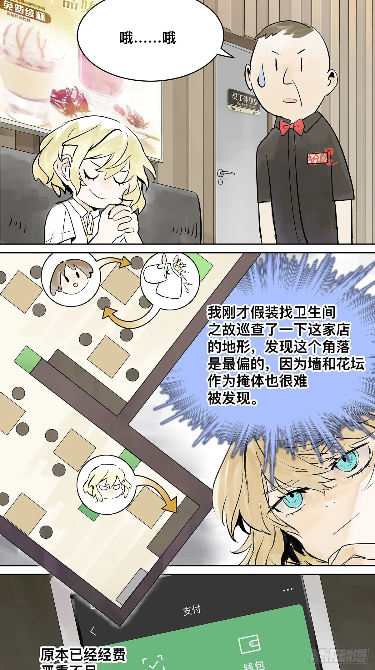 高中生领免费儿童餐真的好吗？ 第37页