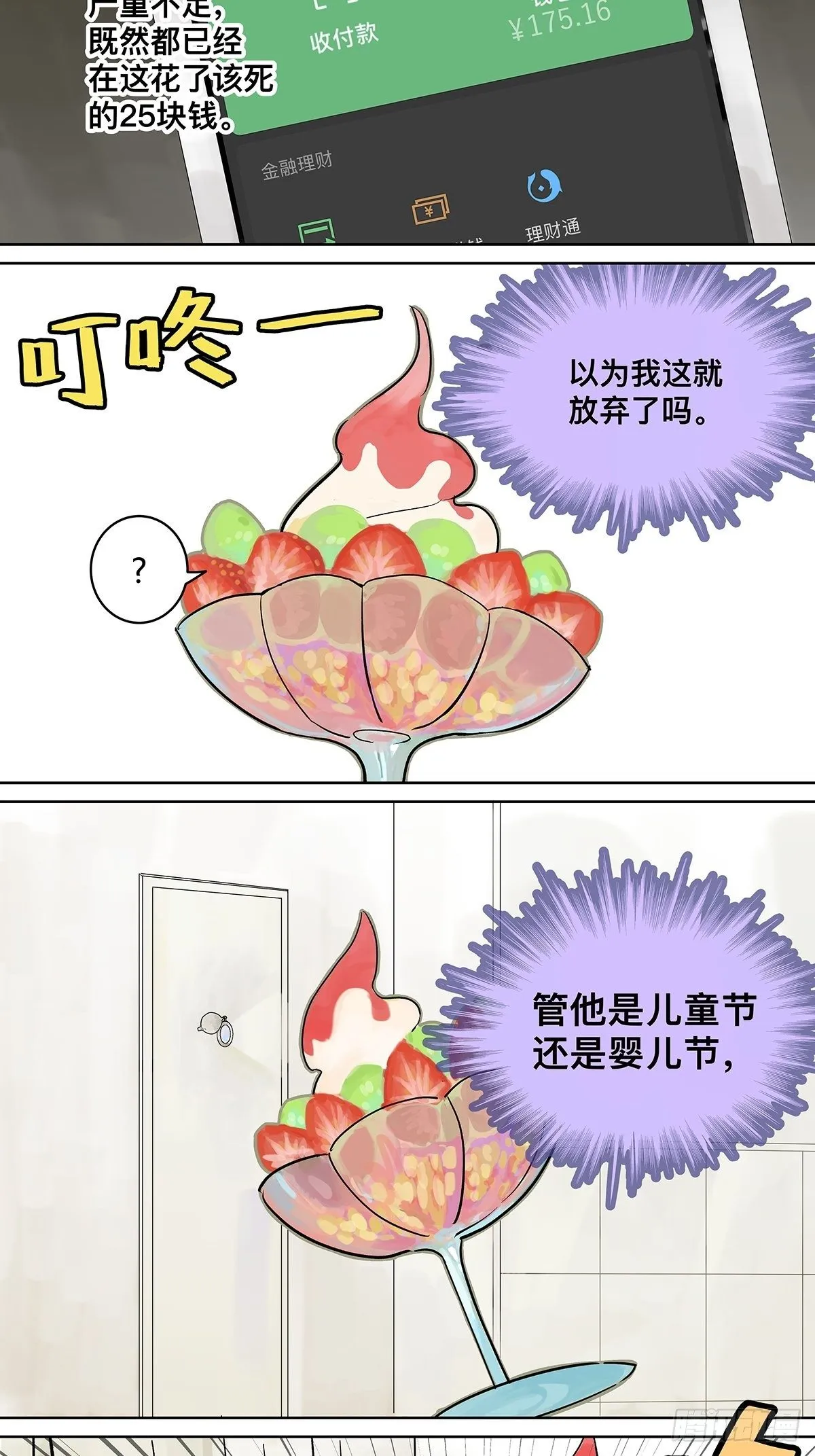 高中生领免费儿童餐真的好吗？ 第38页