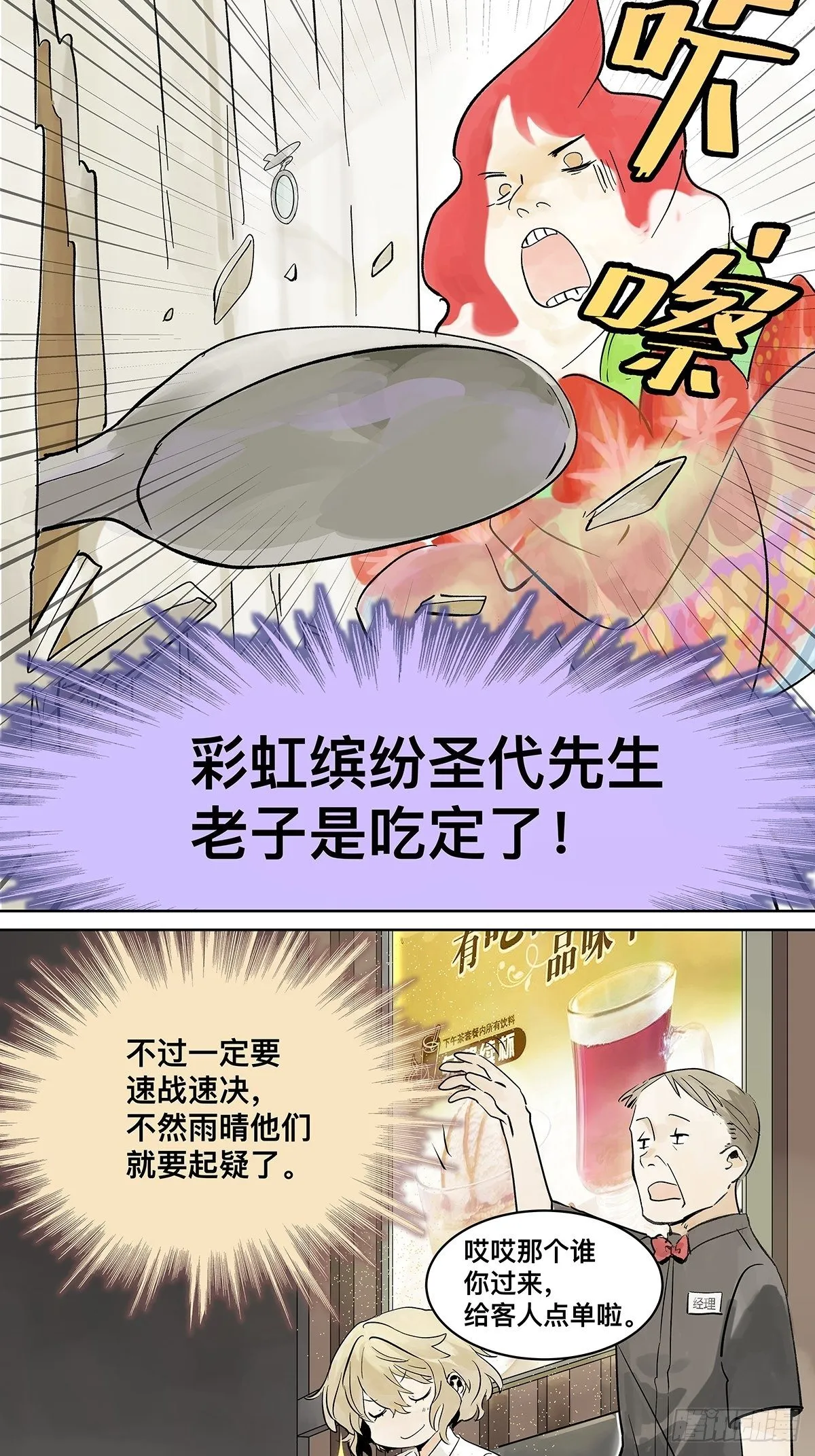 高中生领免费儿童餐真的好吗？ 第39页