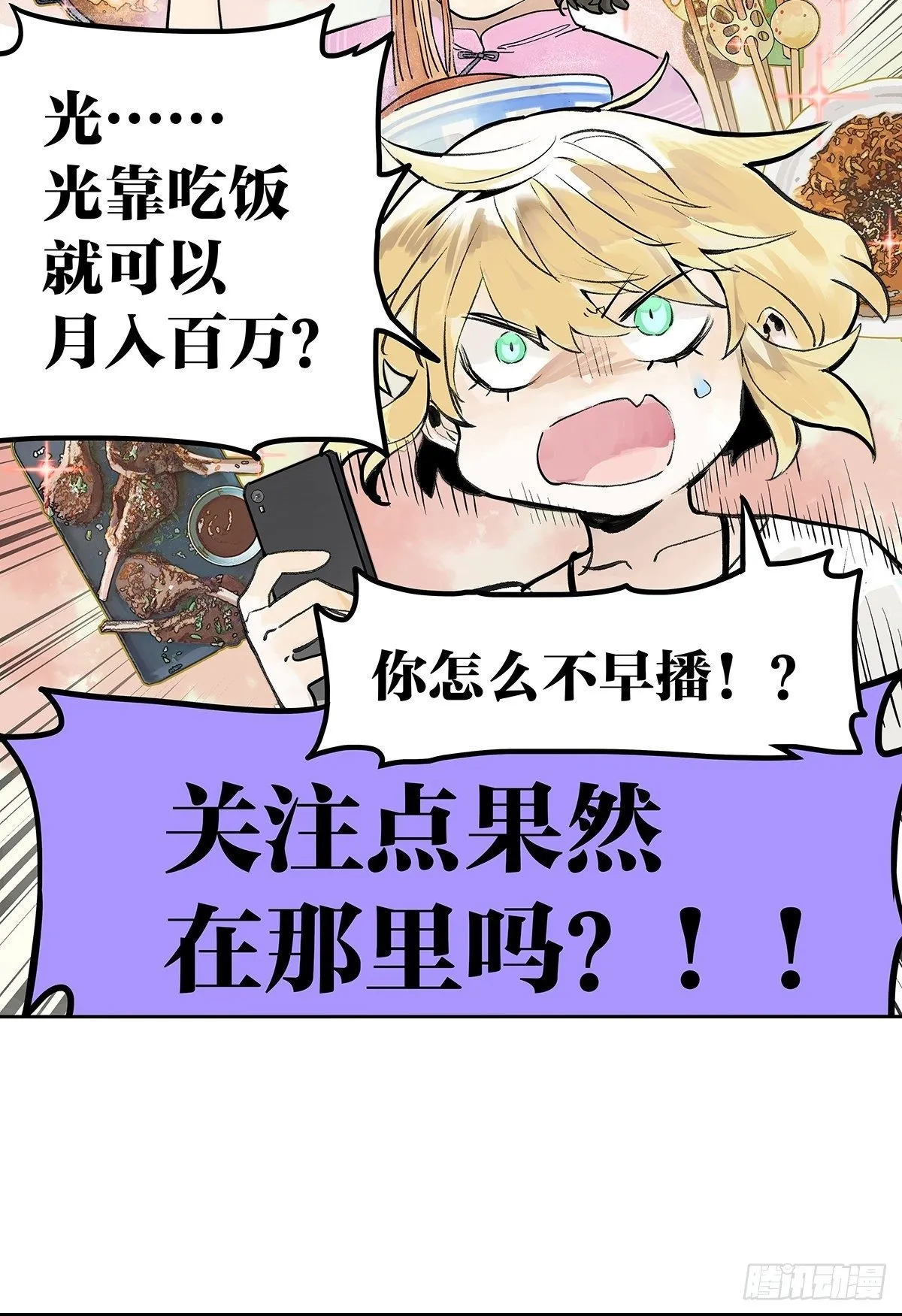 我的狂犬少爷觉得无聊 第10页