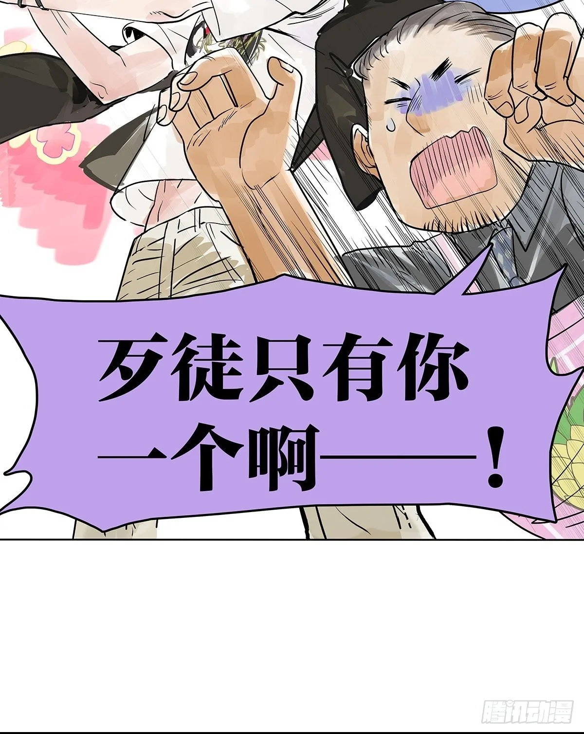 我的狂犬少爷觉得无聊 第22页