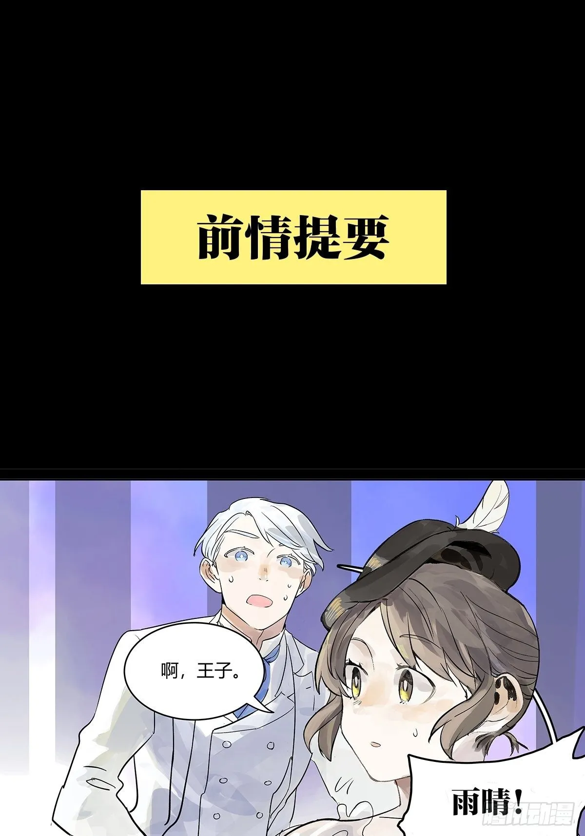 你来得正是时候 第1页
