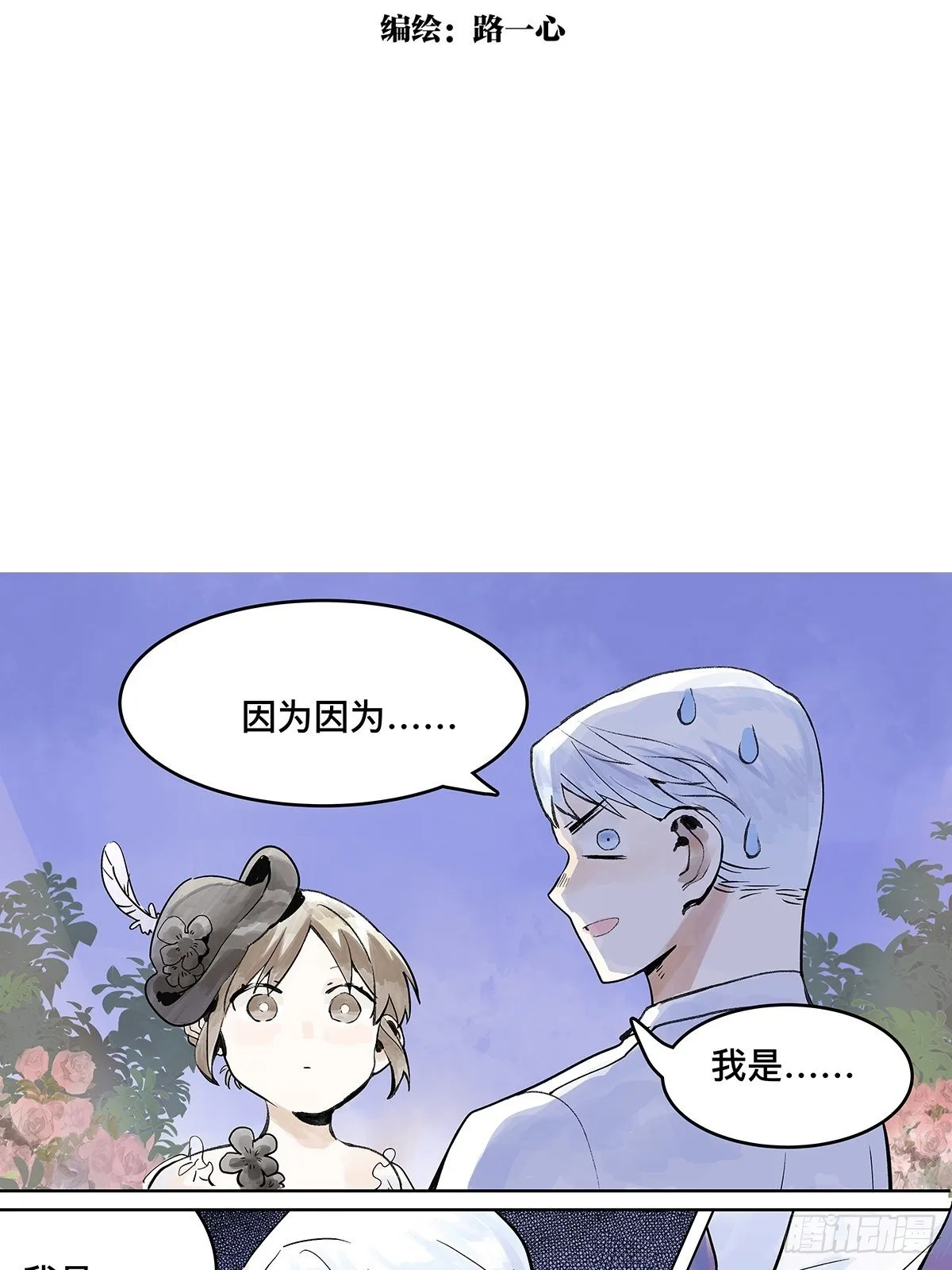 你来得正是时候 第6页