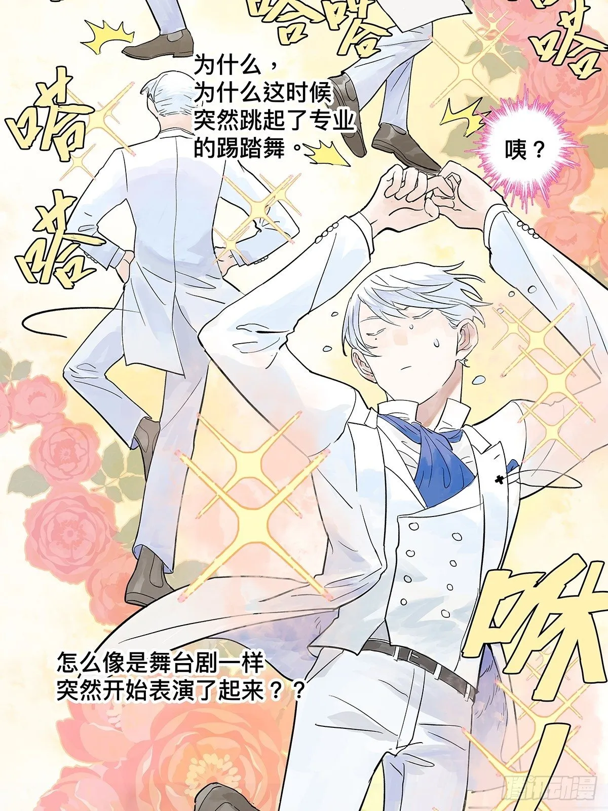 你来得正是时候 第8页
