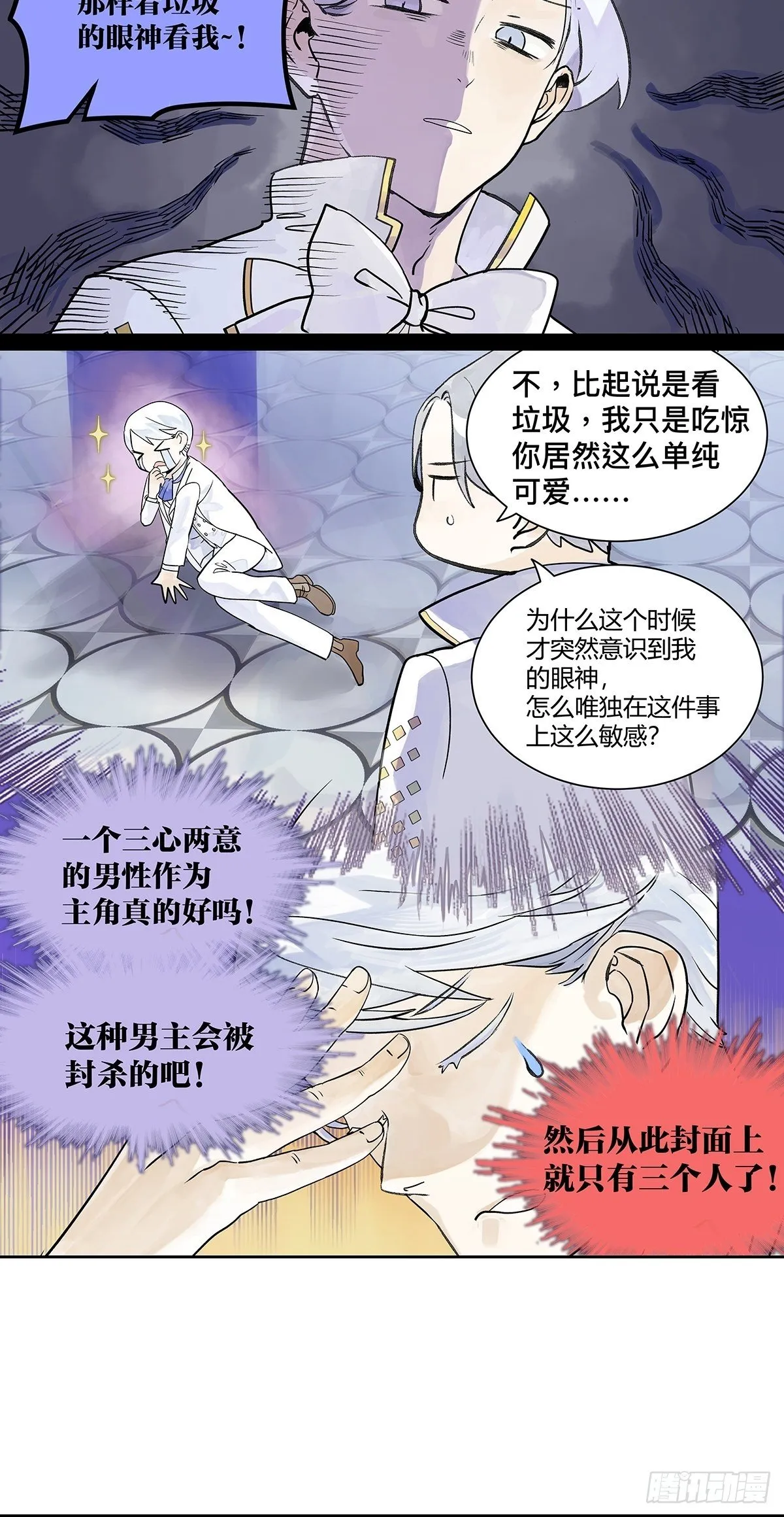你来得正是时候 第24页