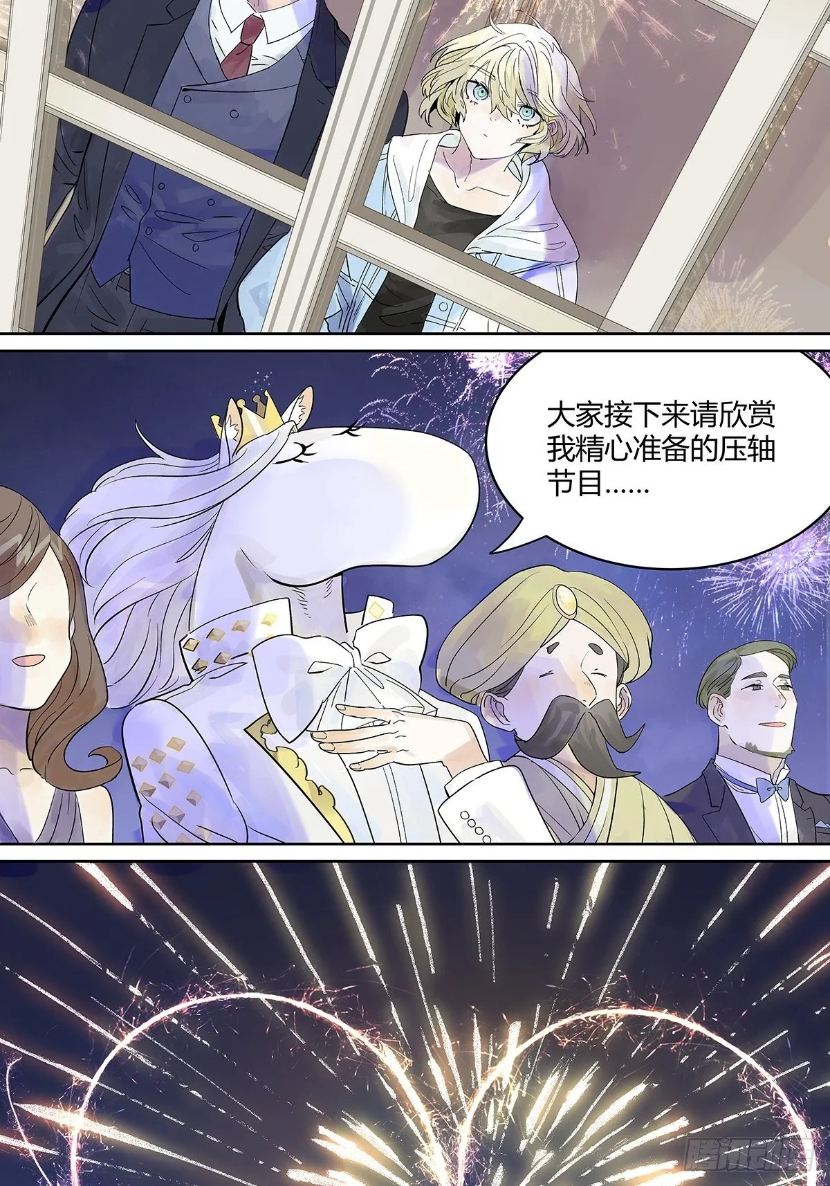 你来得正是时候 第36页