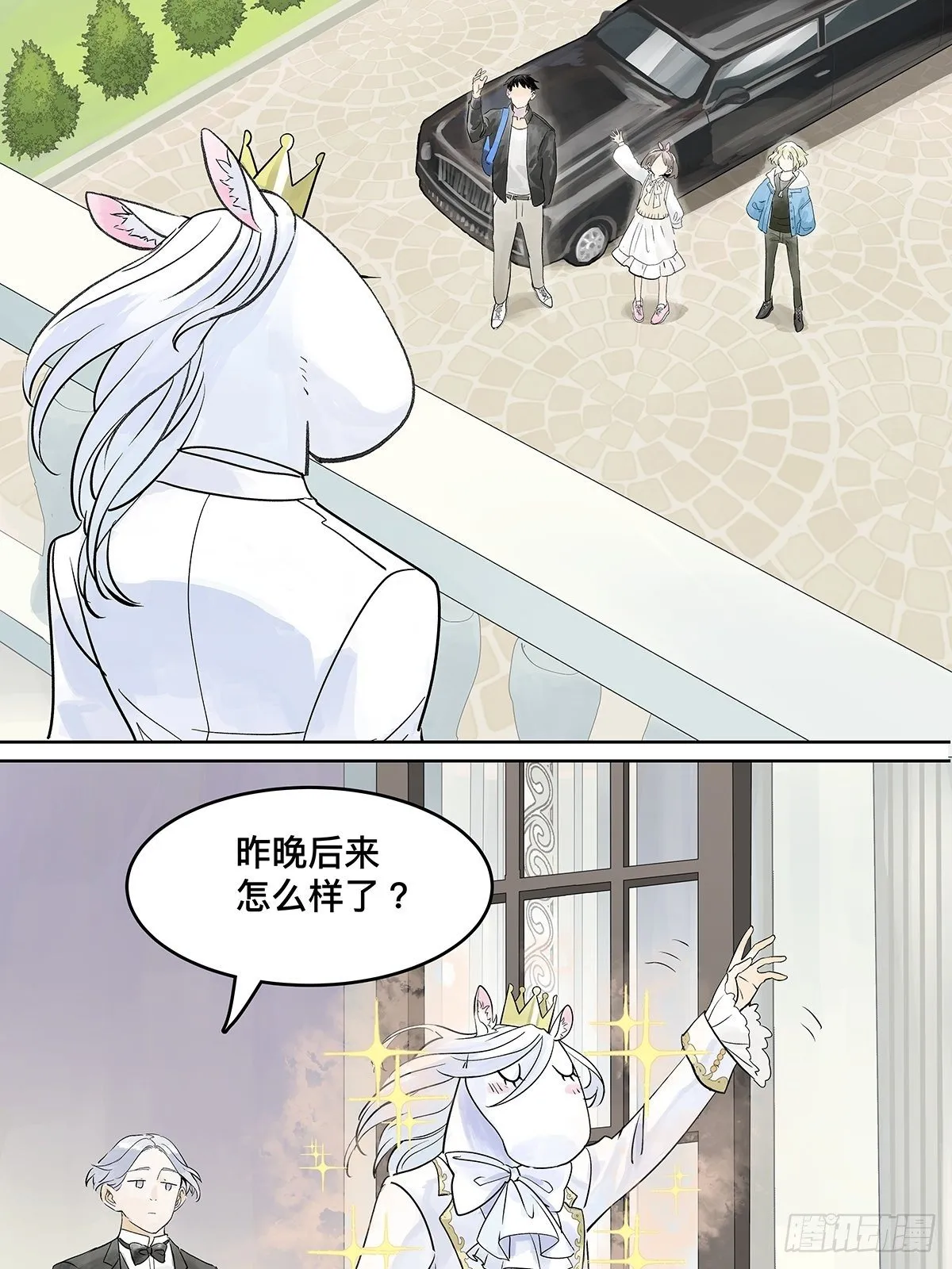 你来得正是时候 第46页