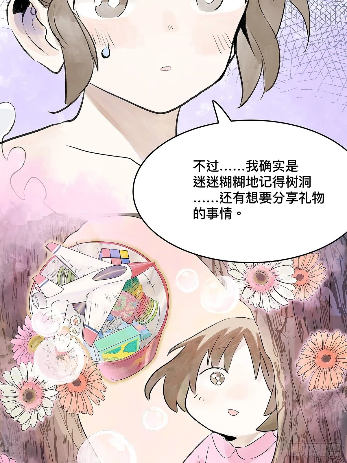 你来得正是时候 第49页