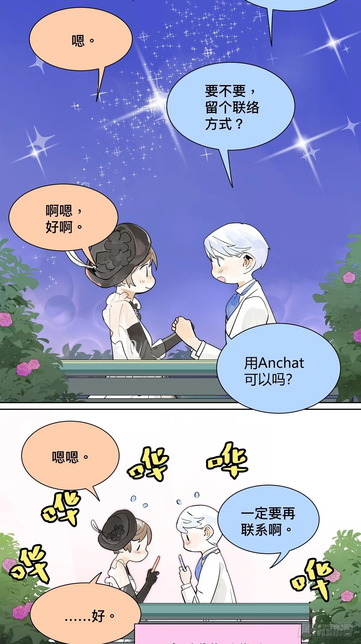 你来得正是时候 第52页