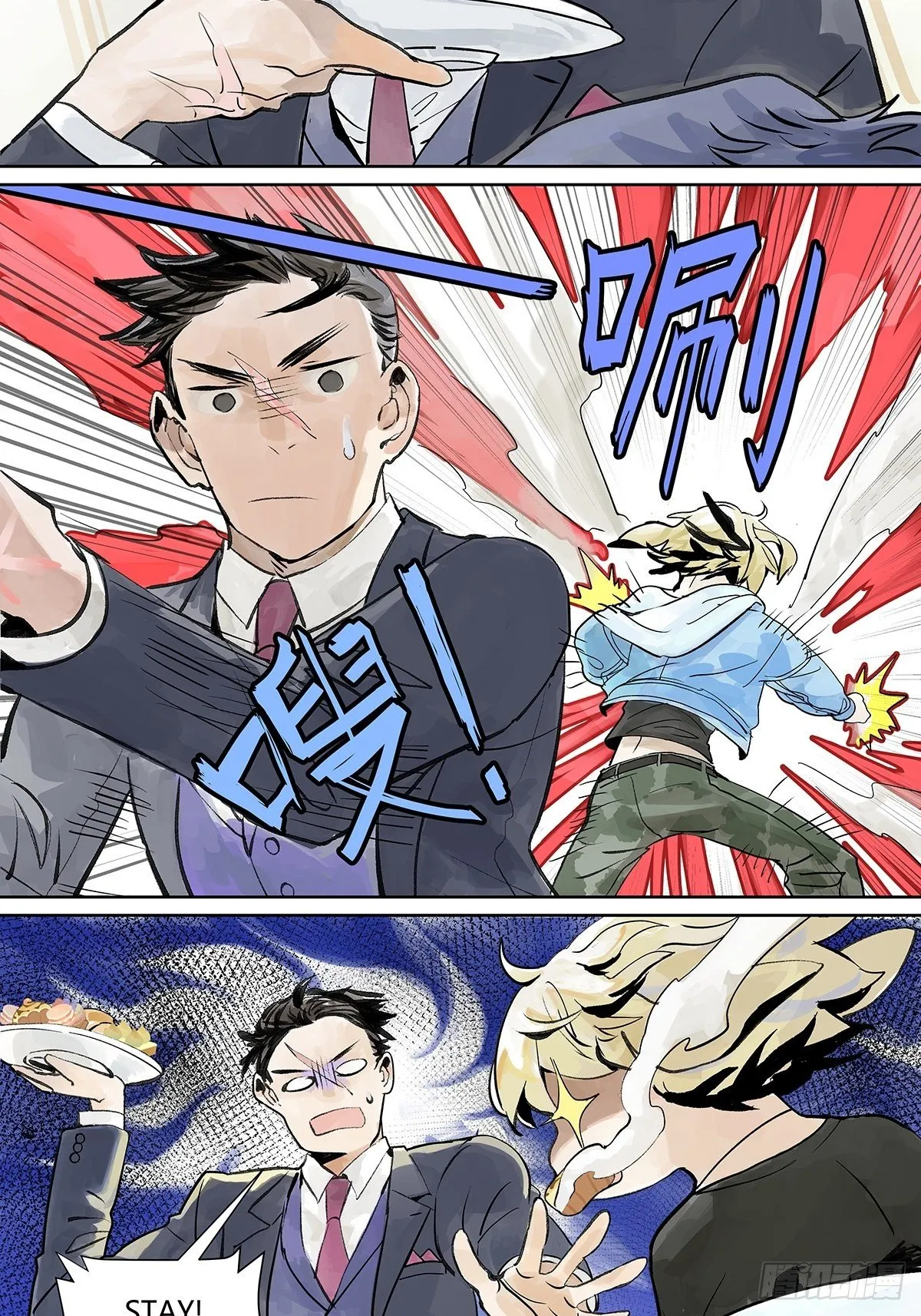 犹豫犹豫 第6页