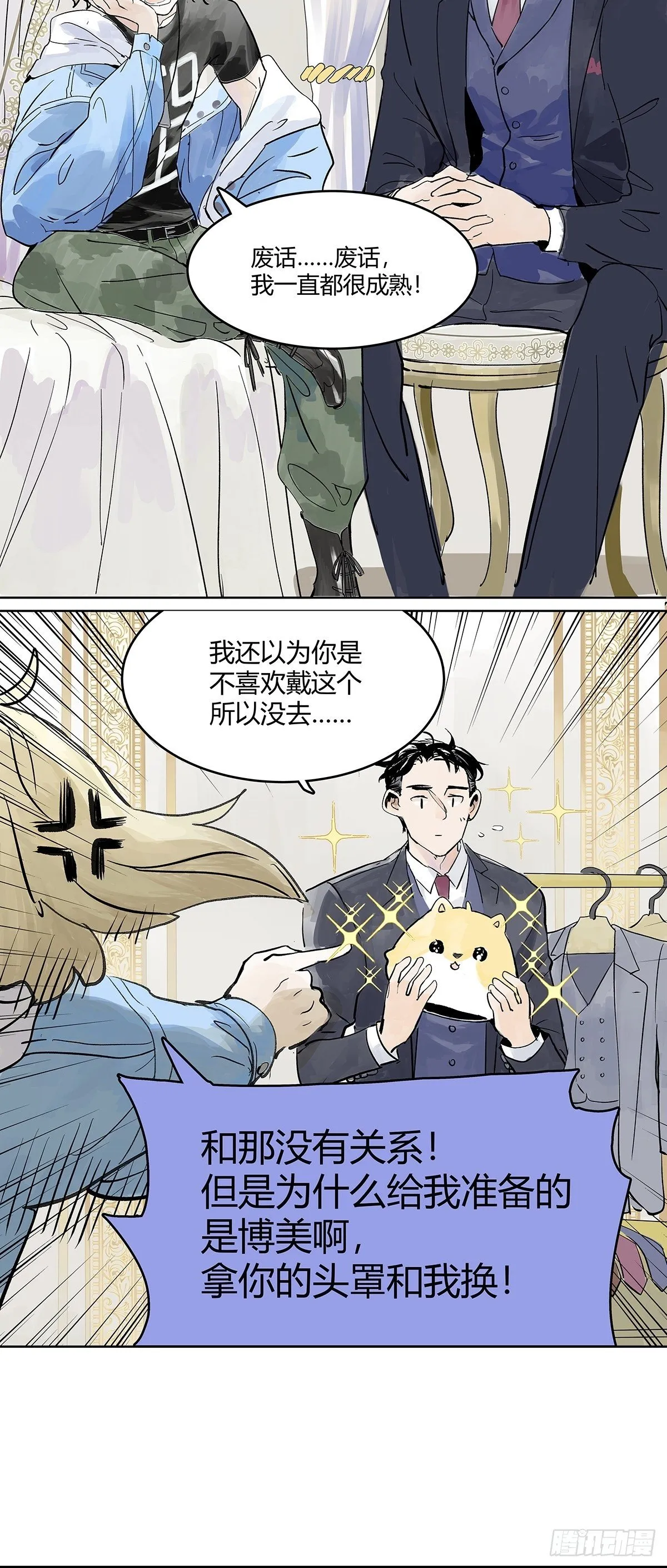 犹豫犹豫 第13页
