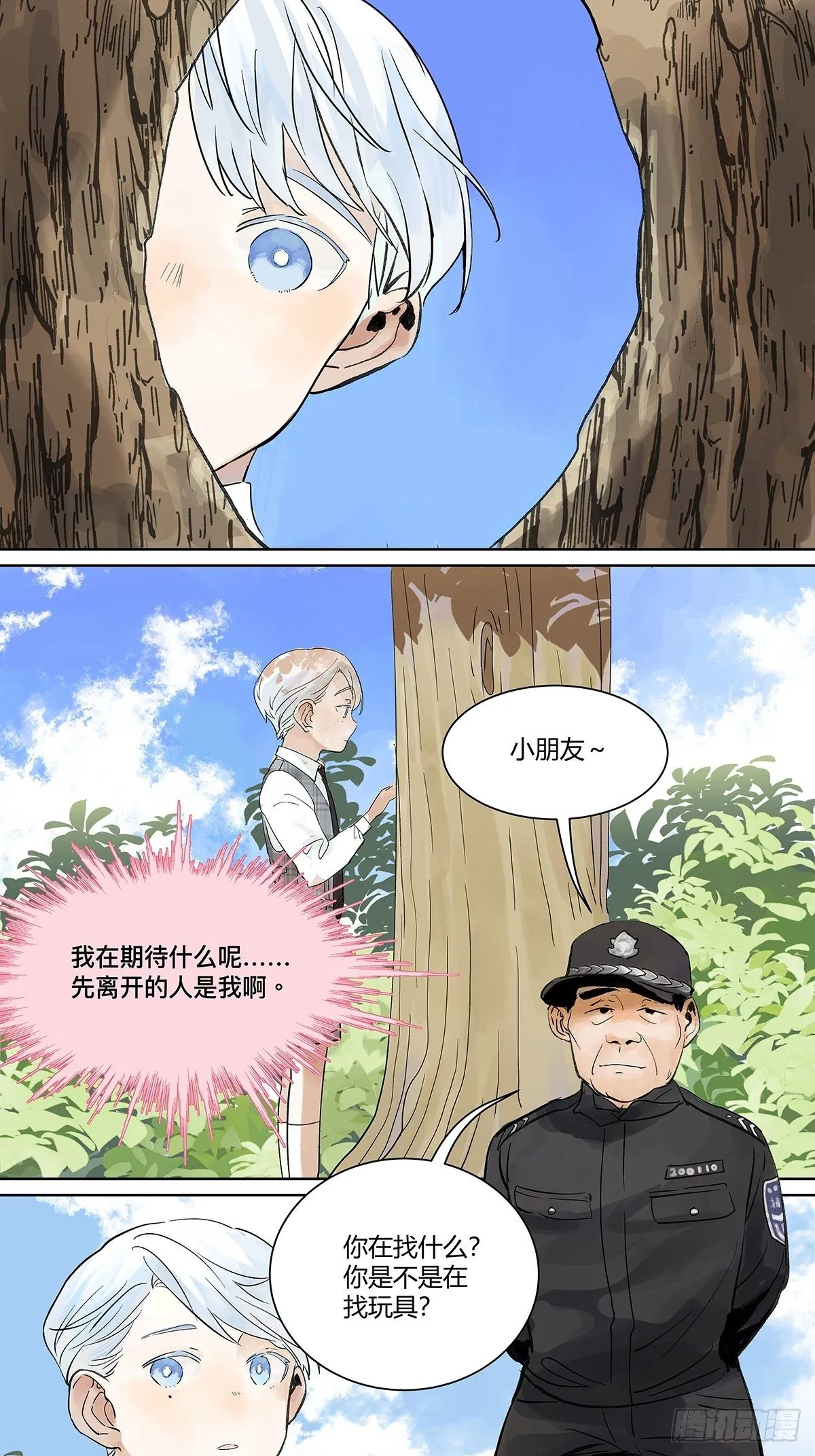 犹豫犹豫 第26页