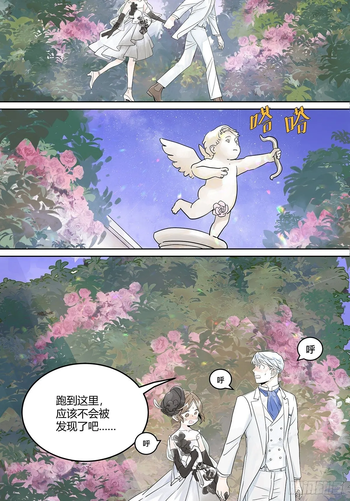 犹豫犹豫 第35页