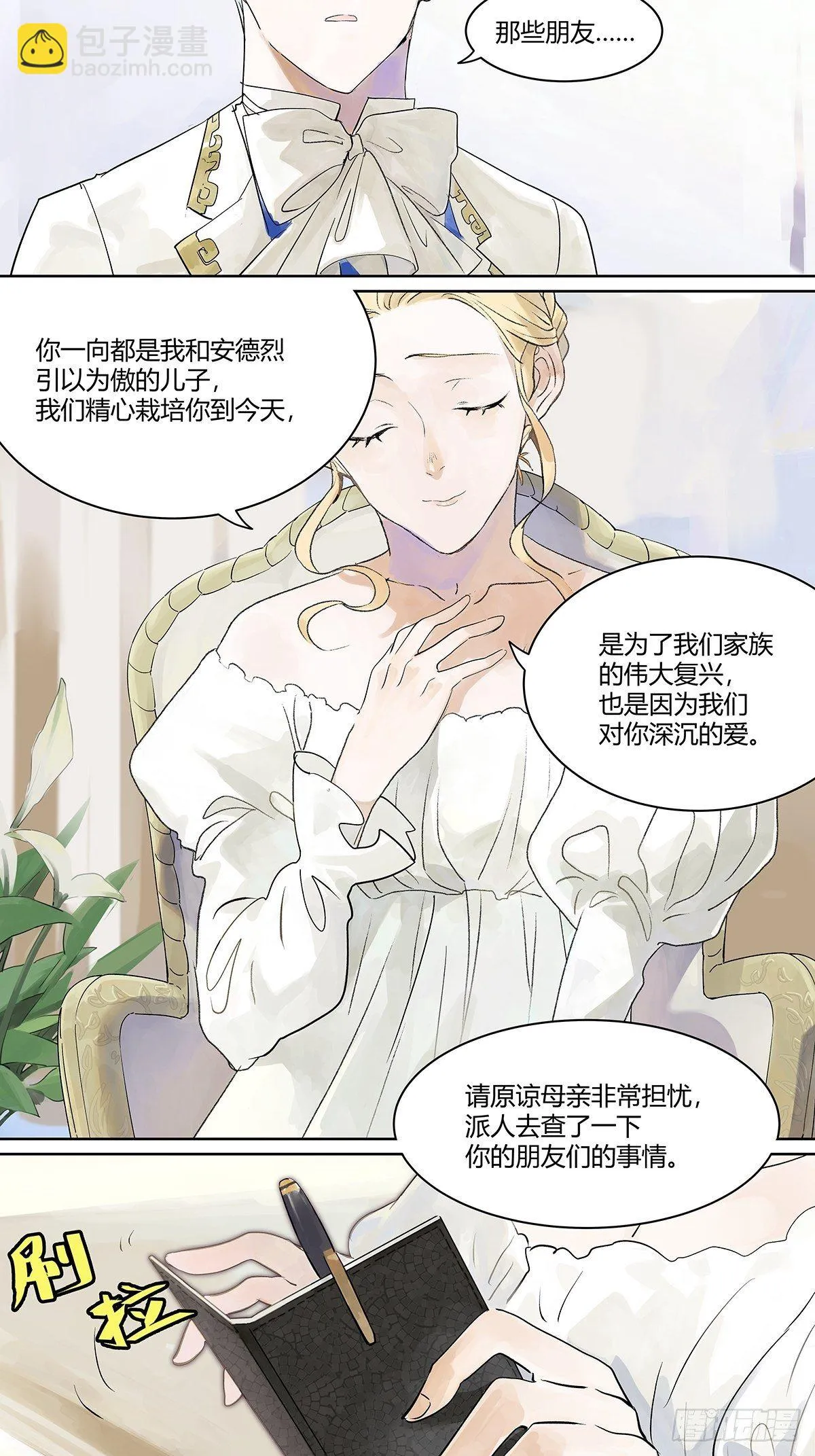 微笑 第2页