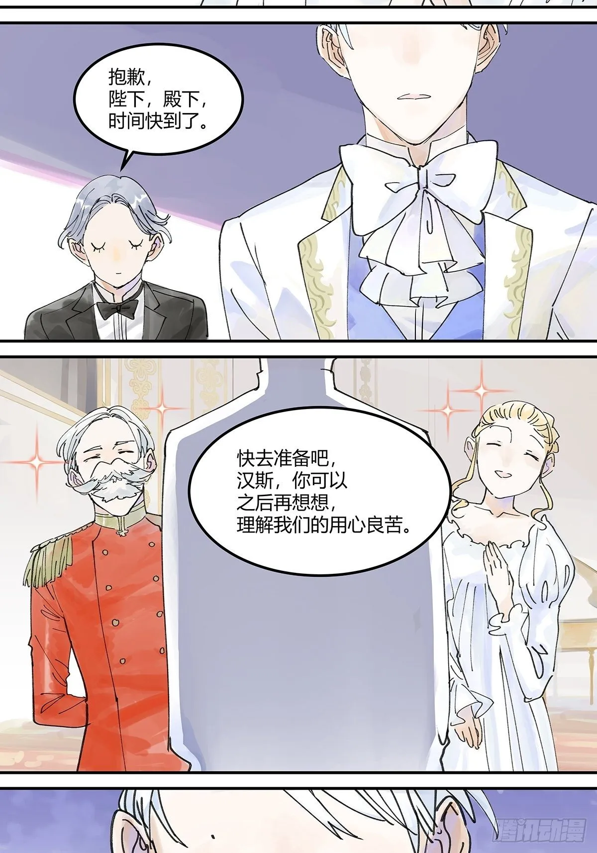 微笑 第12页