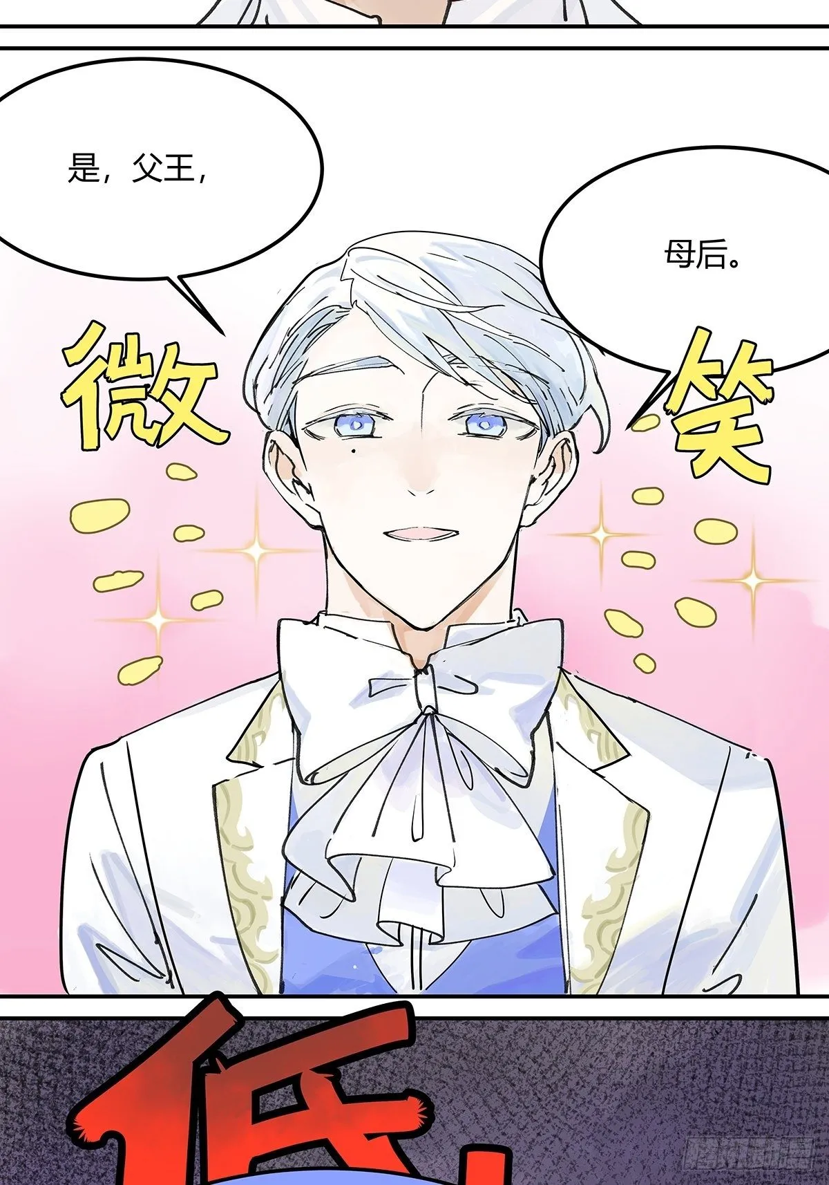 微笑 第14页