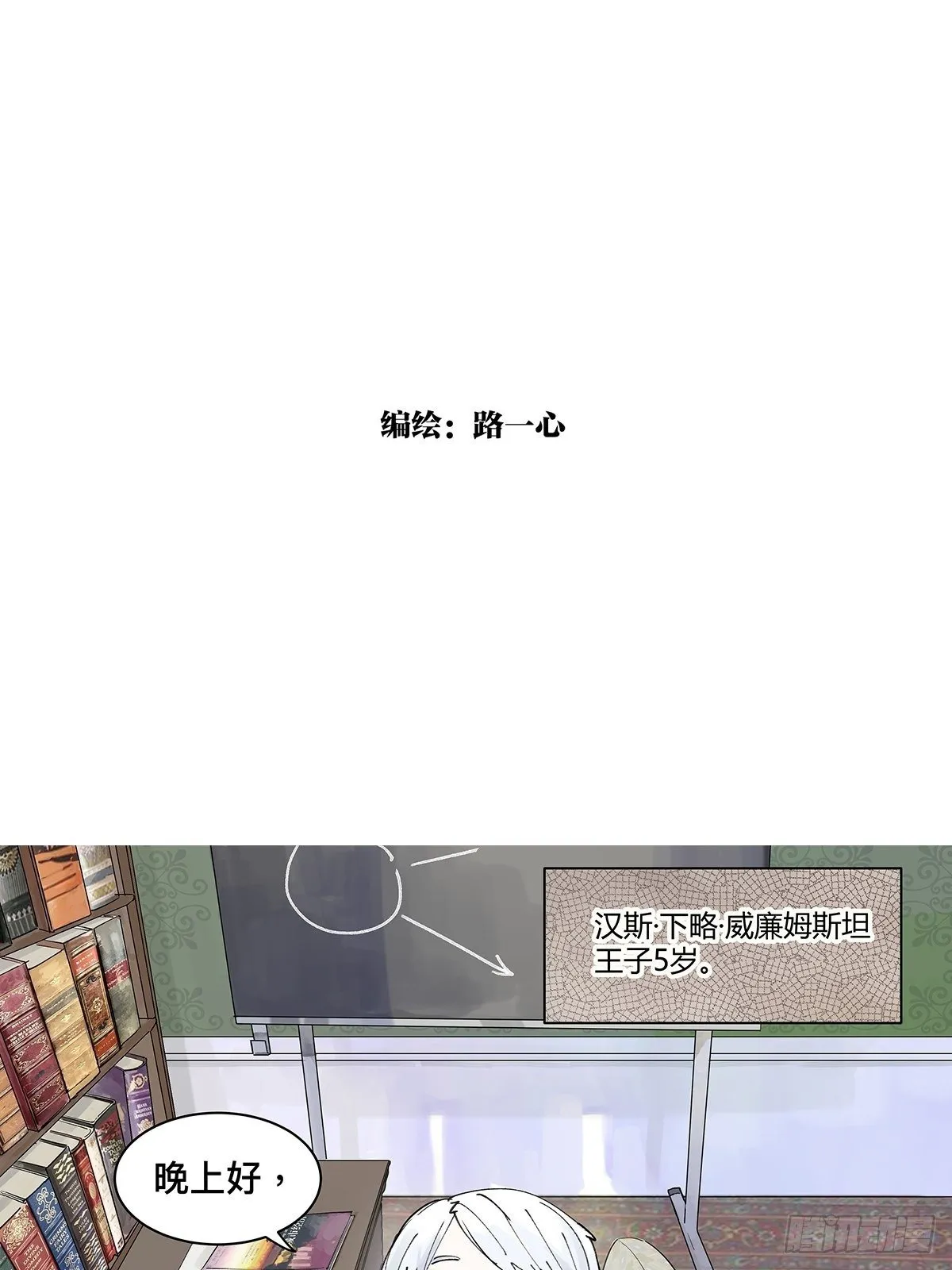 微笑 第17页