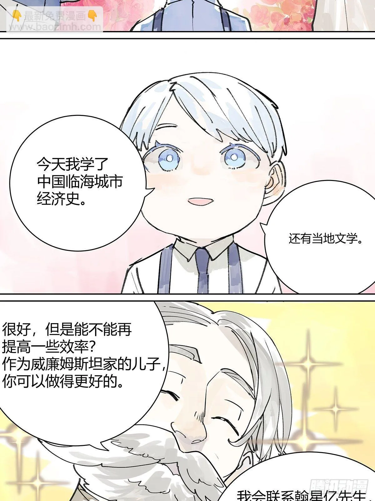 微笑 第19页
