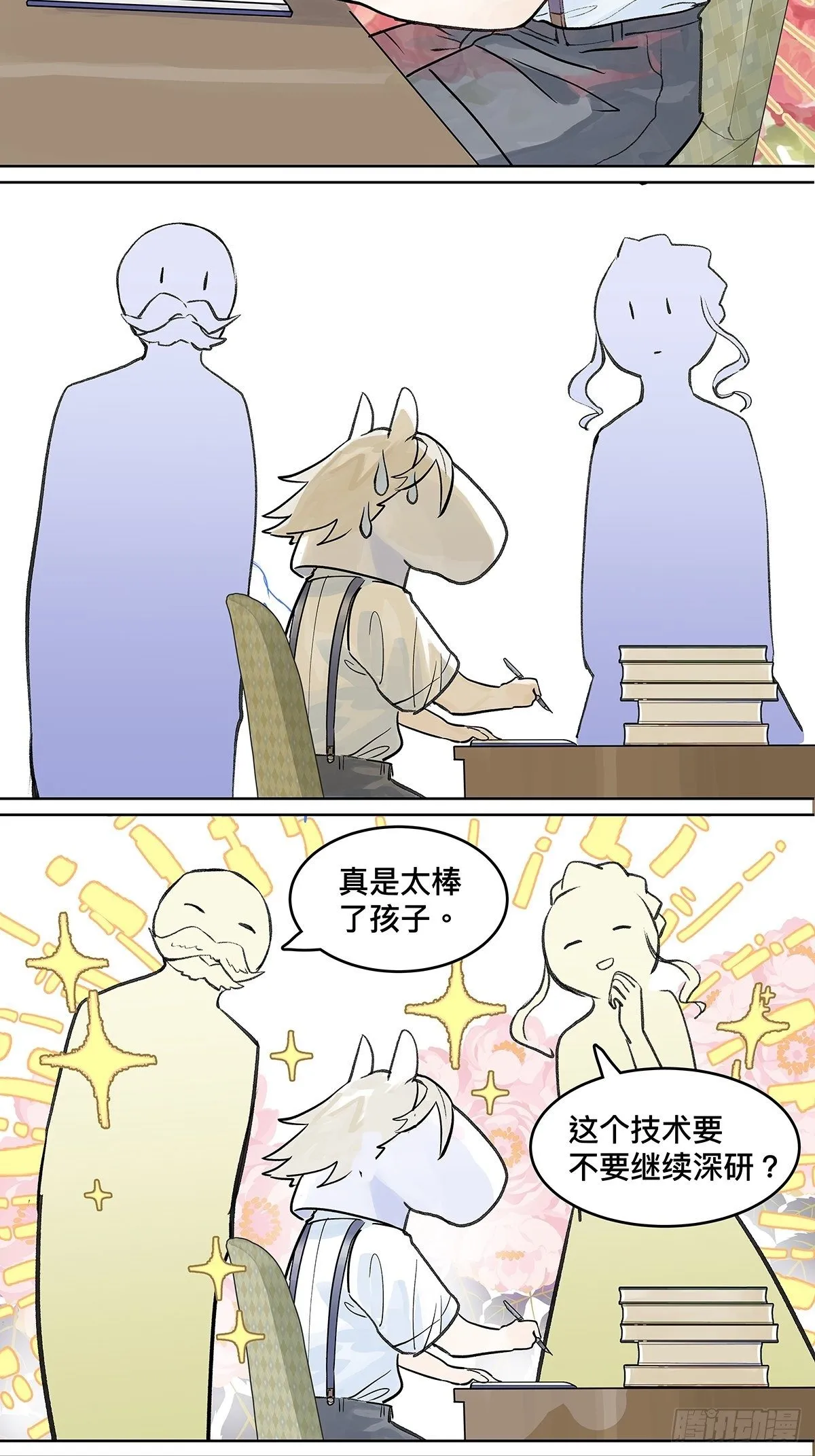 微笑 第24页