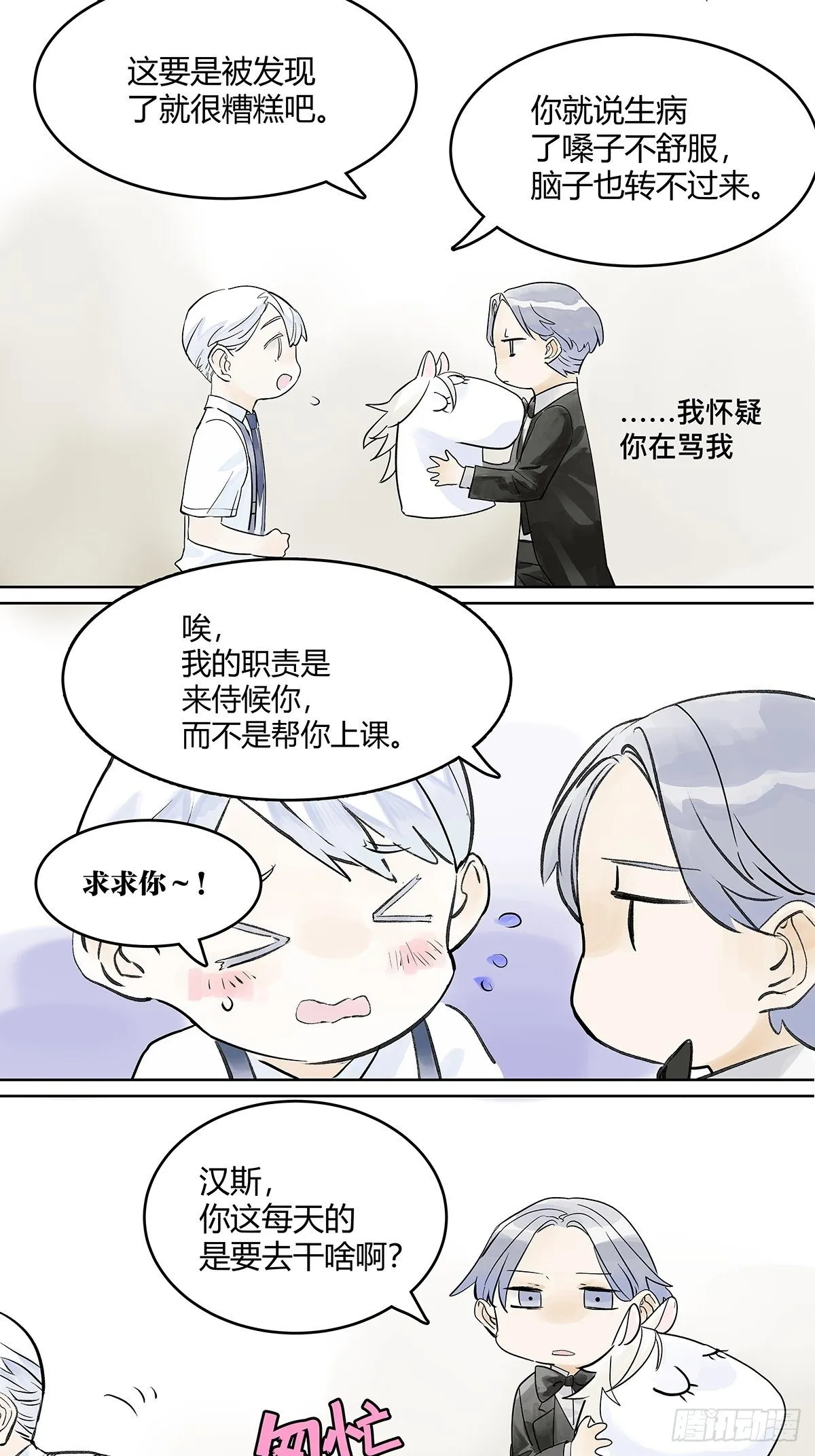 微笑 第26页