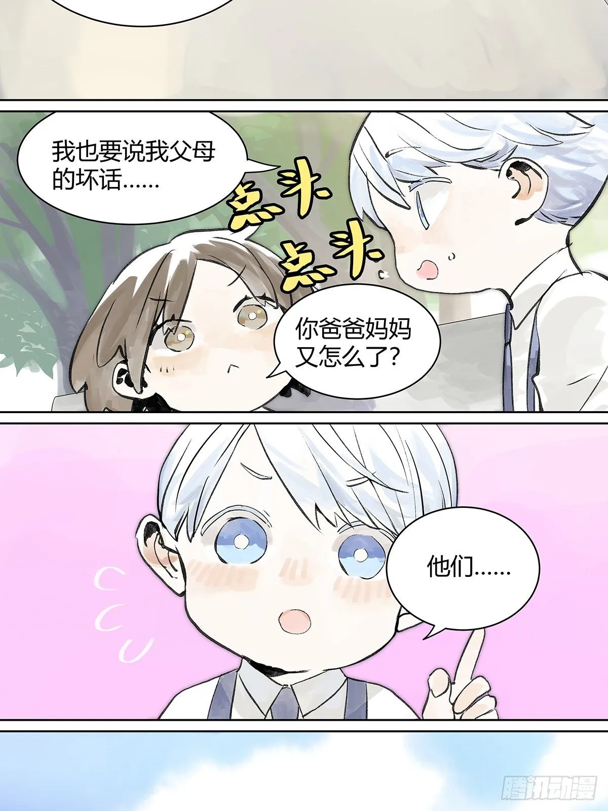 微笑 第32页