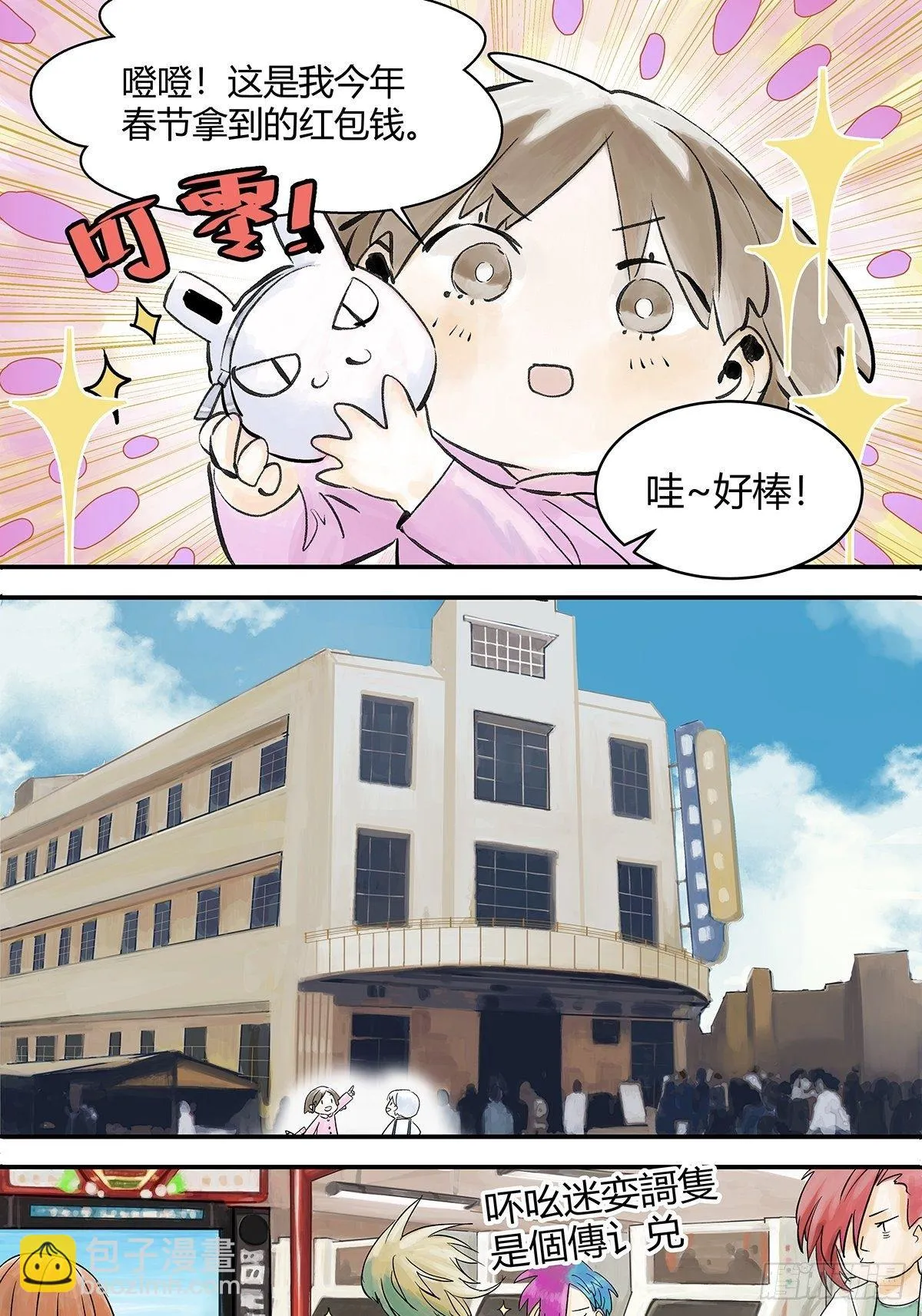 微笑 第34页