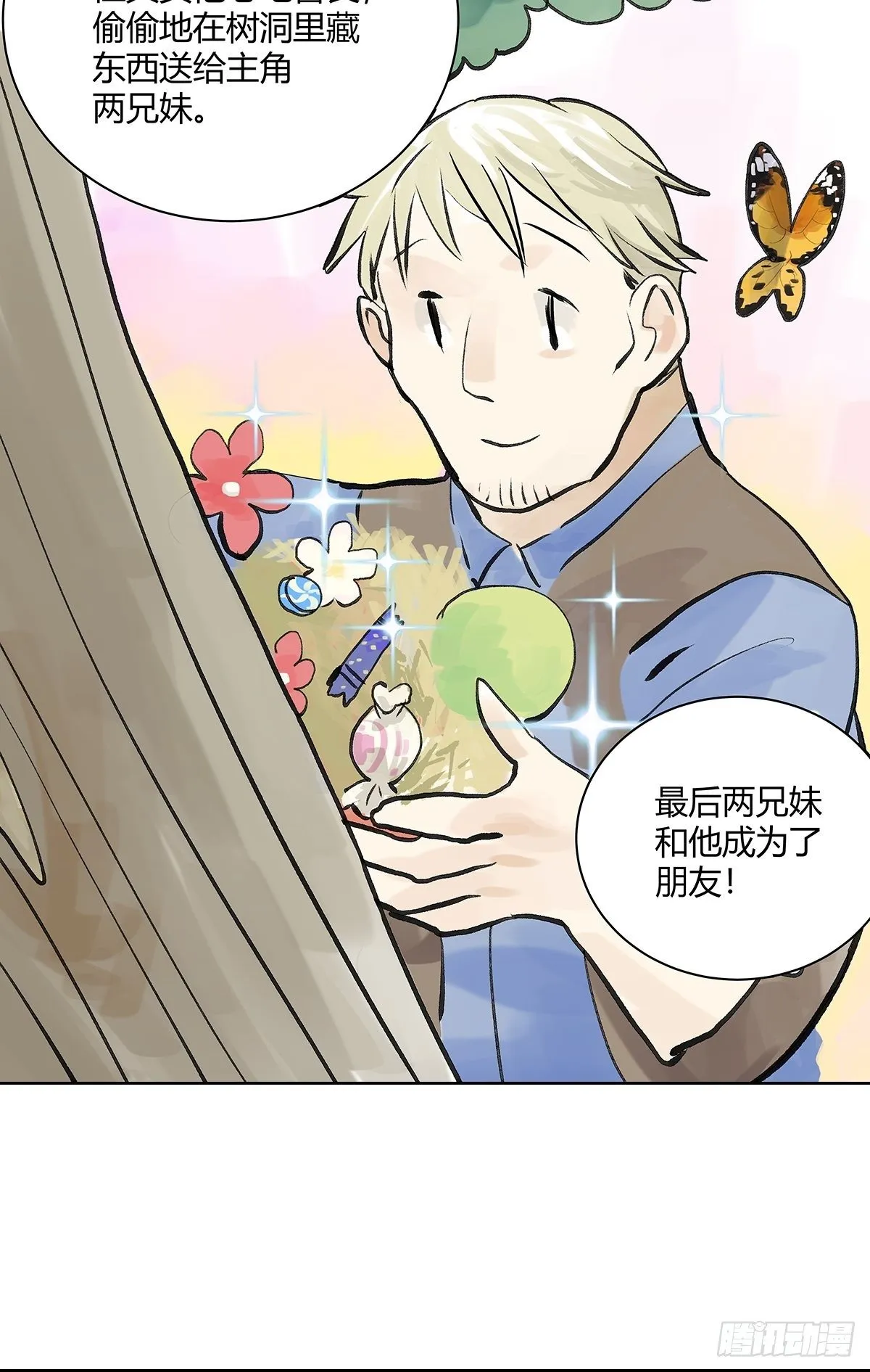 微笑 第40页