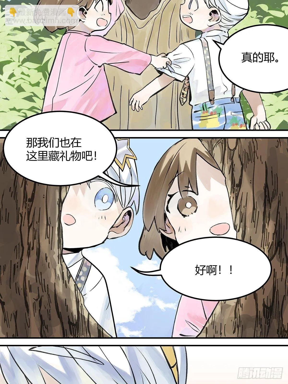 微笑 第42页