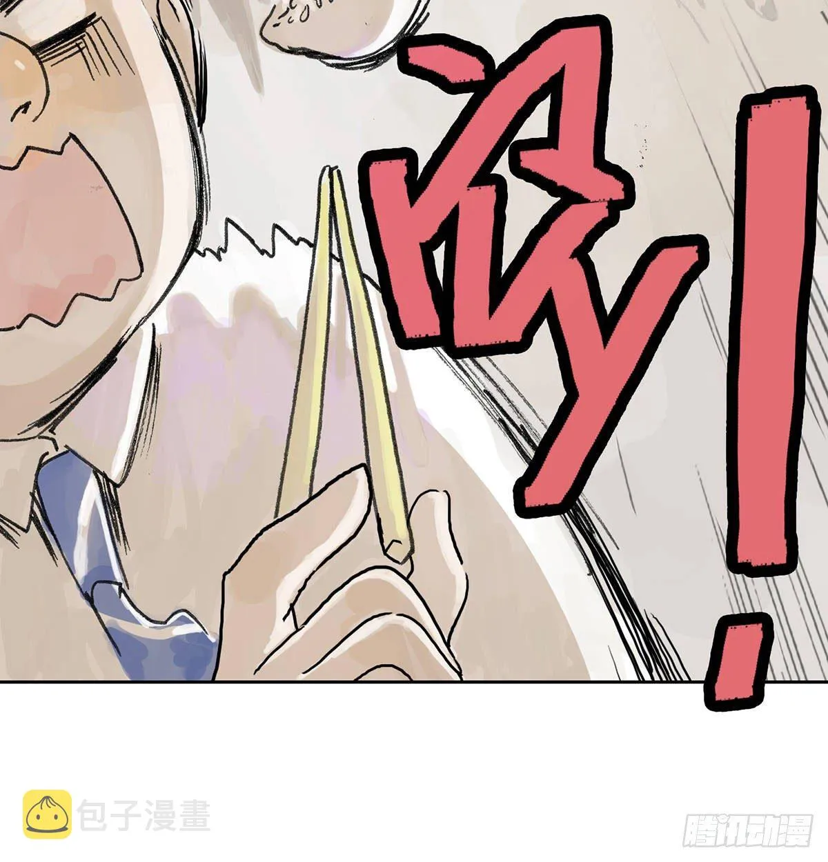 要注意身体呀！ 第16页