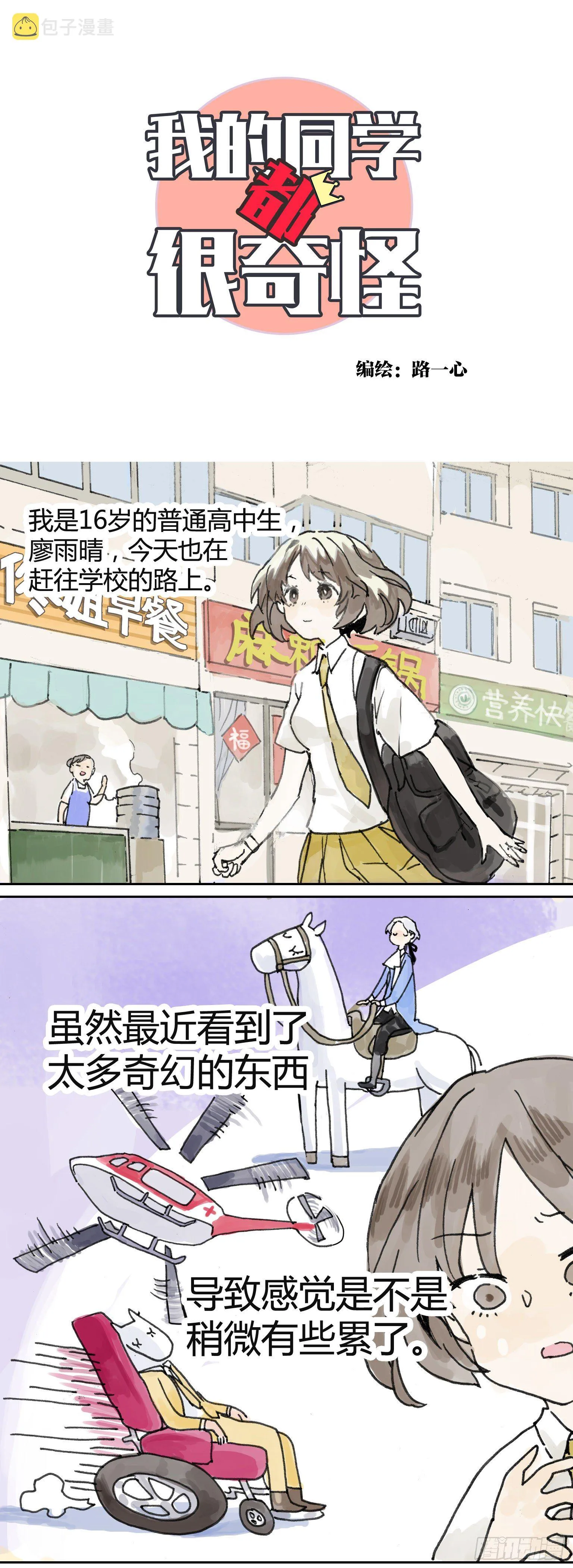 王子初报道！ 第1页