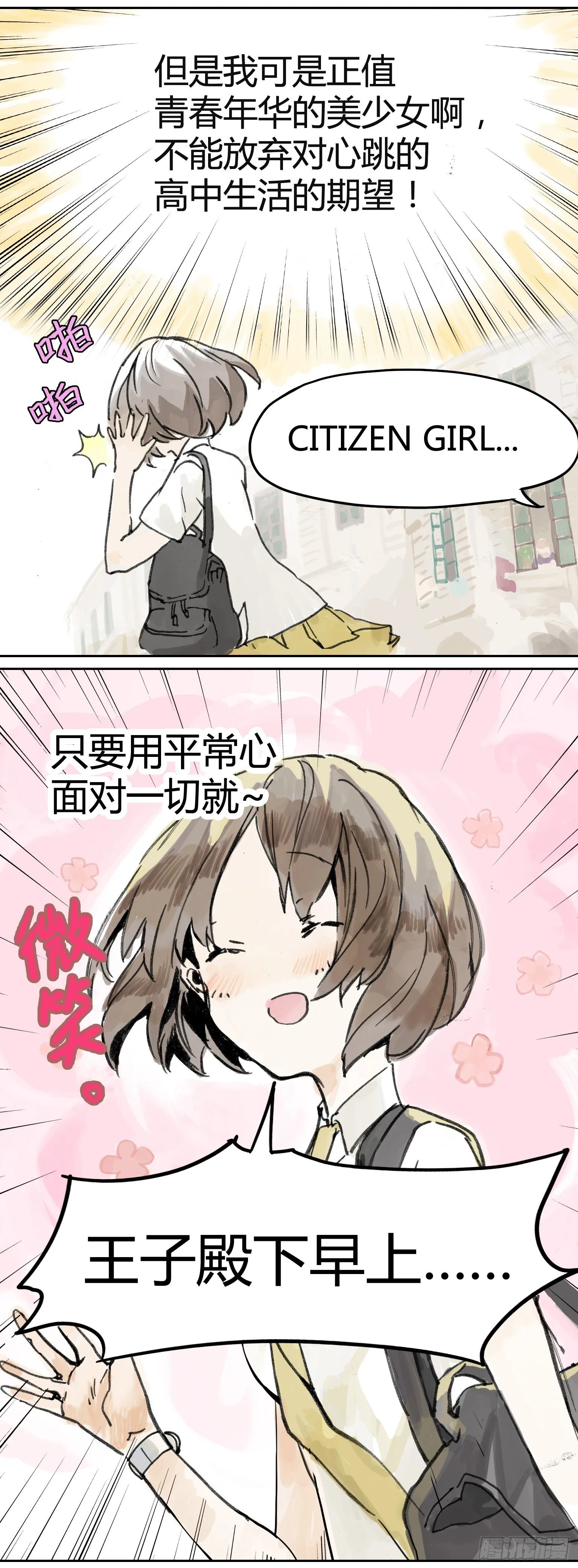 王子初报道！ 第2页