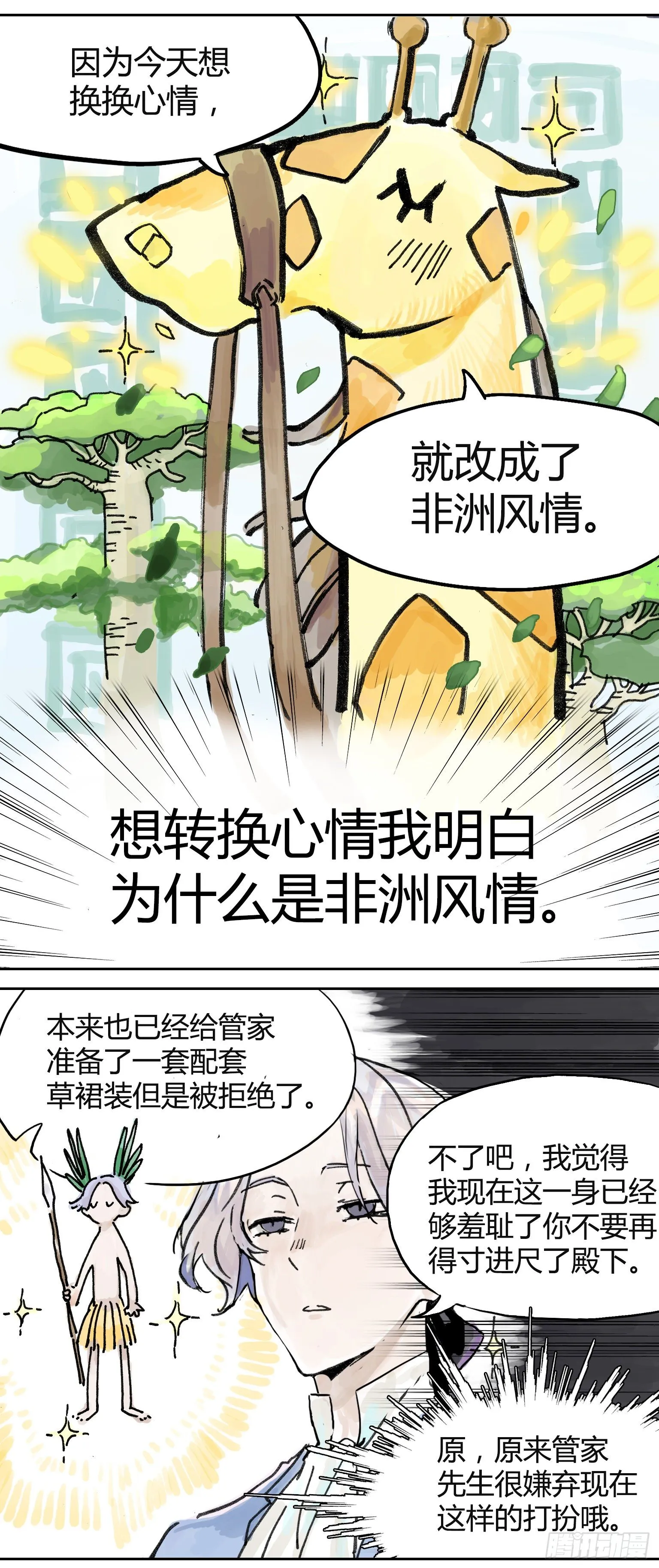 王子初报道！ 第6页