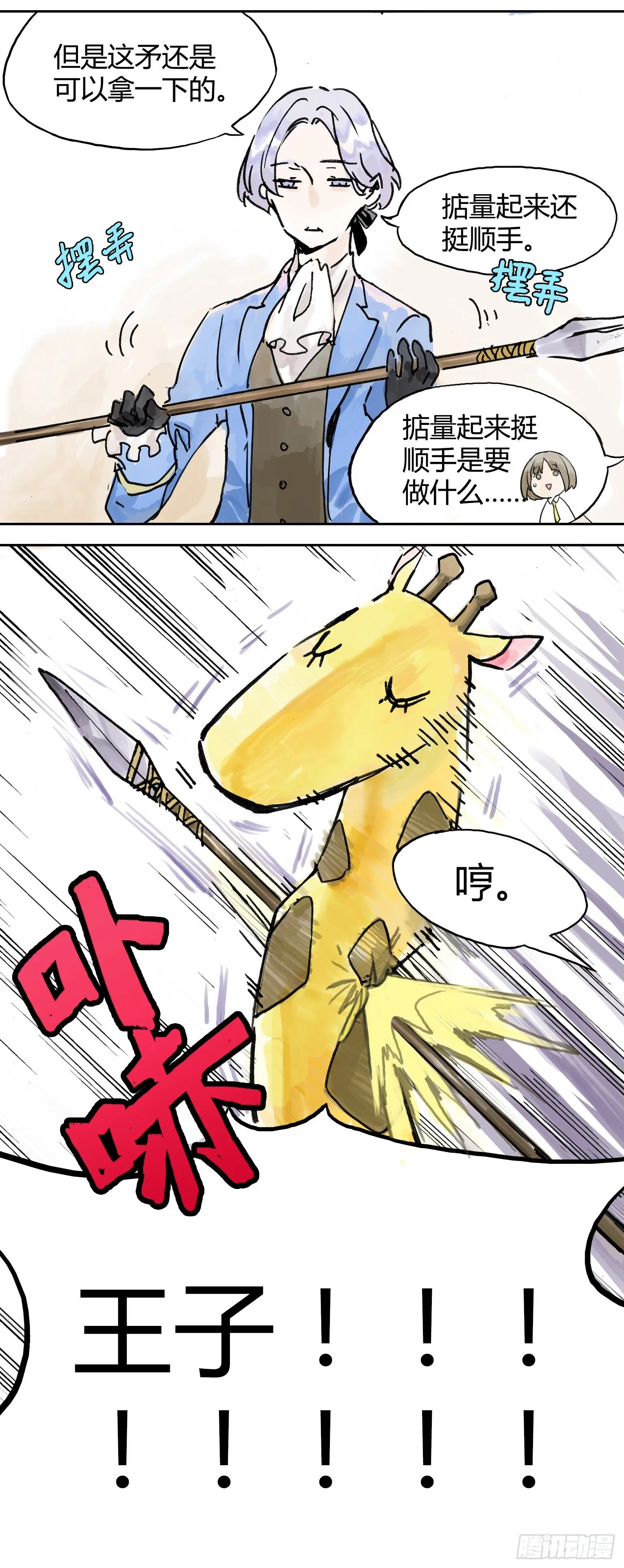 王子初报道！ 第7页