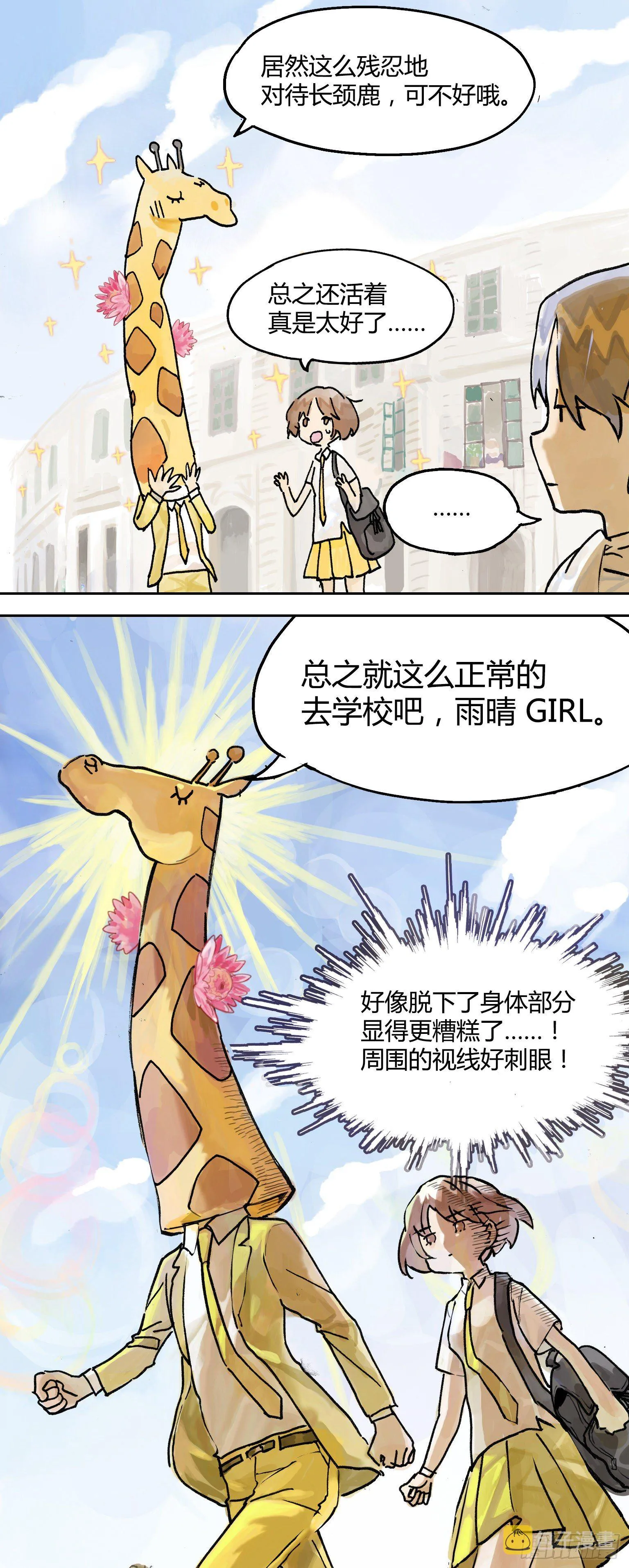 王子初报道！ 第8页