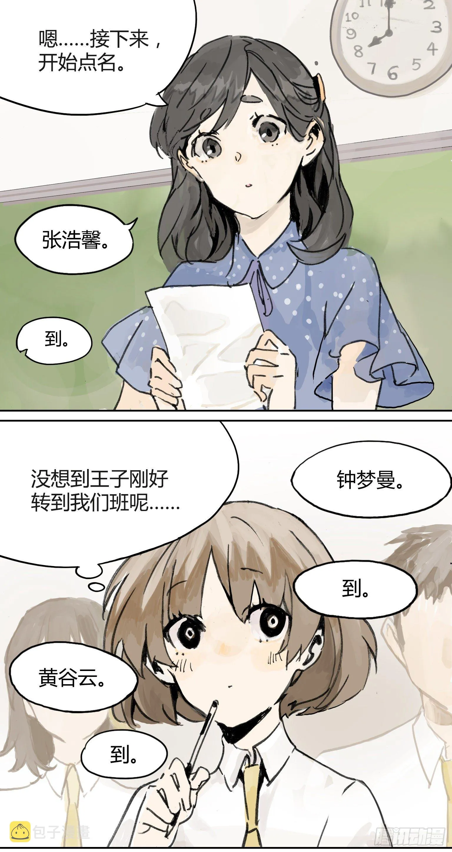 王子初报道！ 第11页