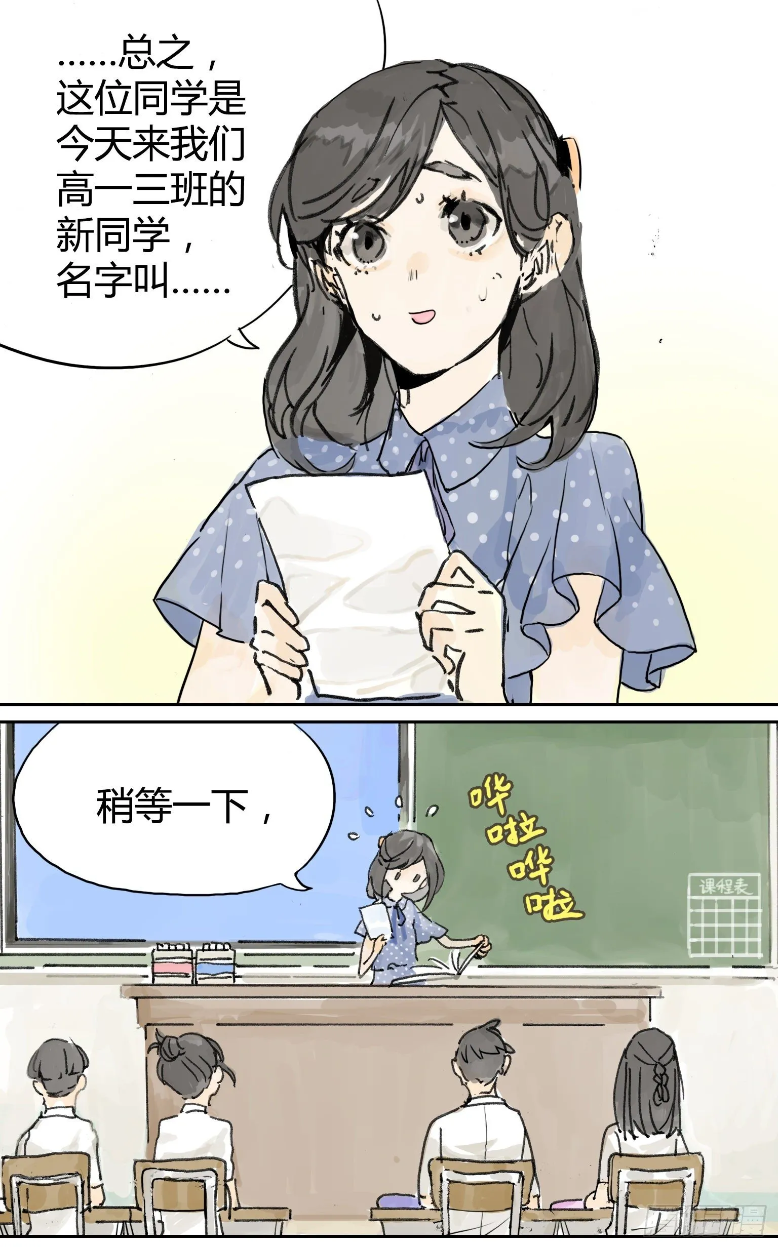 王子初报道！ 第15页