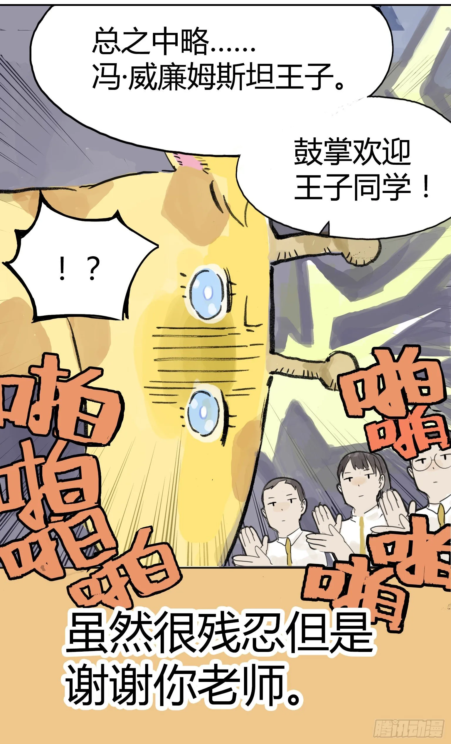 王子初报道！ 第18页