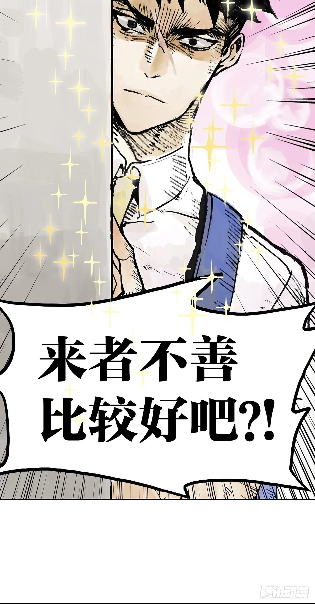 你是跟踪狂吗？ 第9页