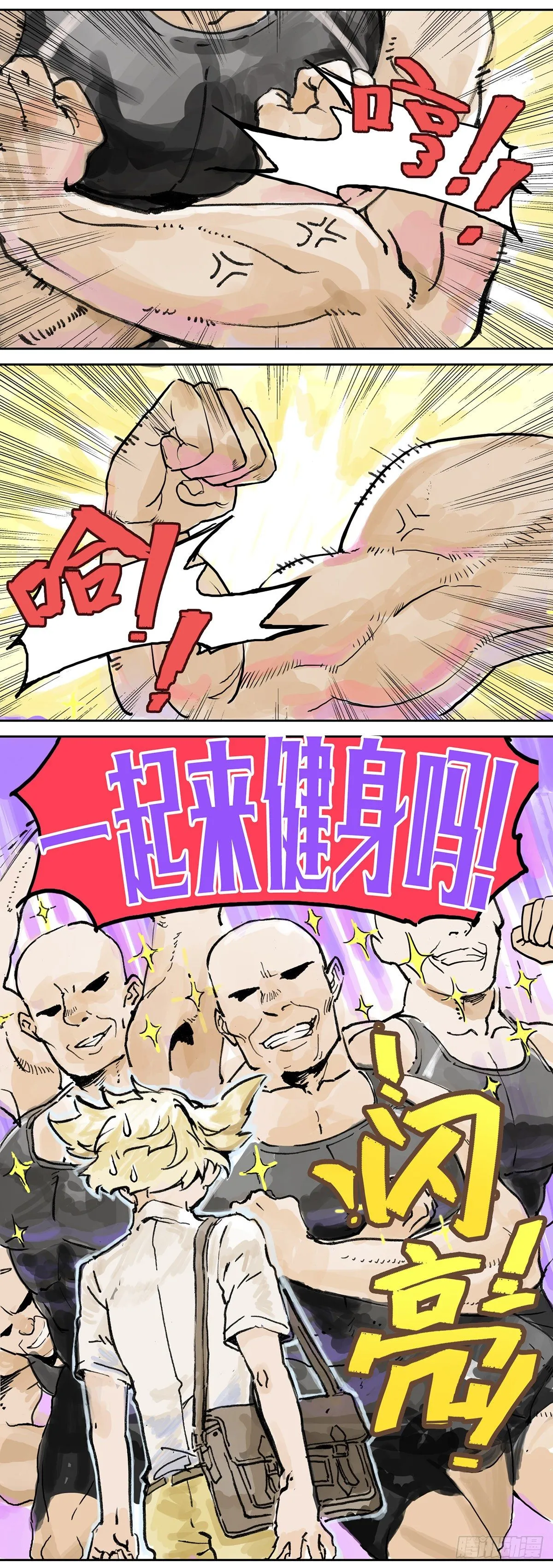 你是跟踪狂吗？ 第11页