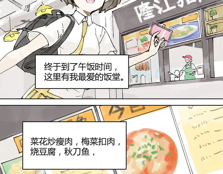 共进午餐 / 这是什么诚意？ 第5页