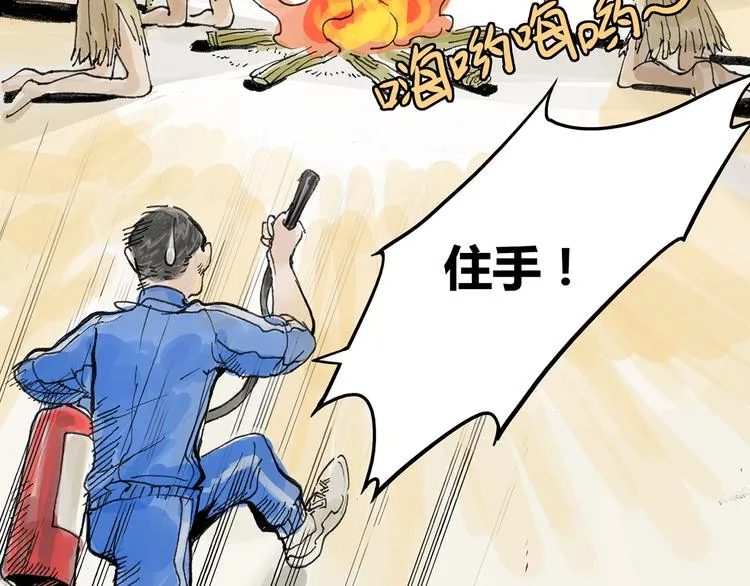 共进午餐 / 这是什么诚意？ 第10页