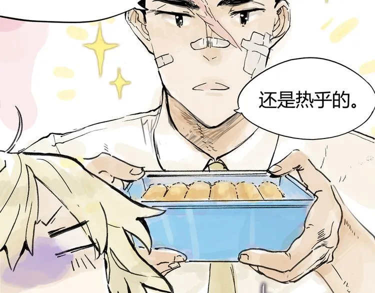 共进午餐 / 这是什么诚意？ 第49页