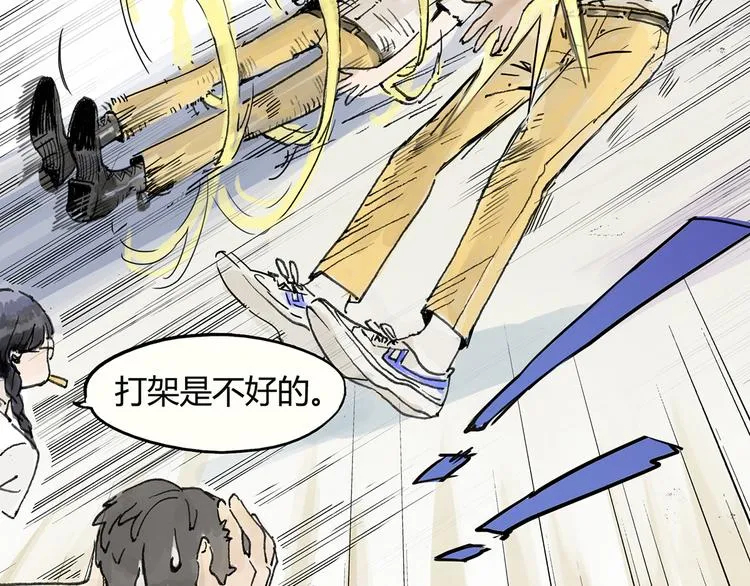 共进午餐 / 这是什么诚意？ 第61页